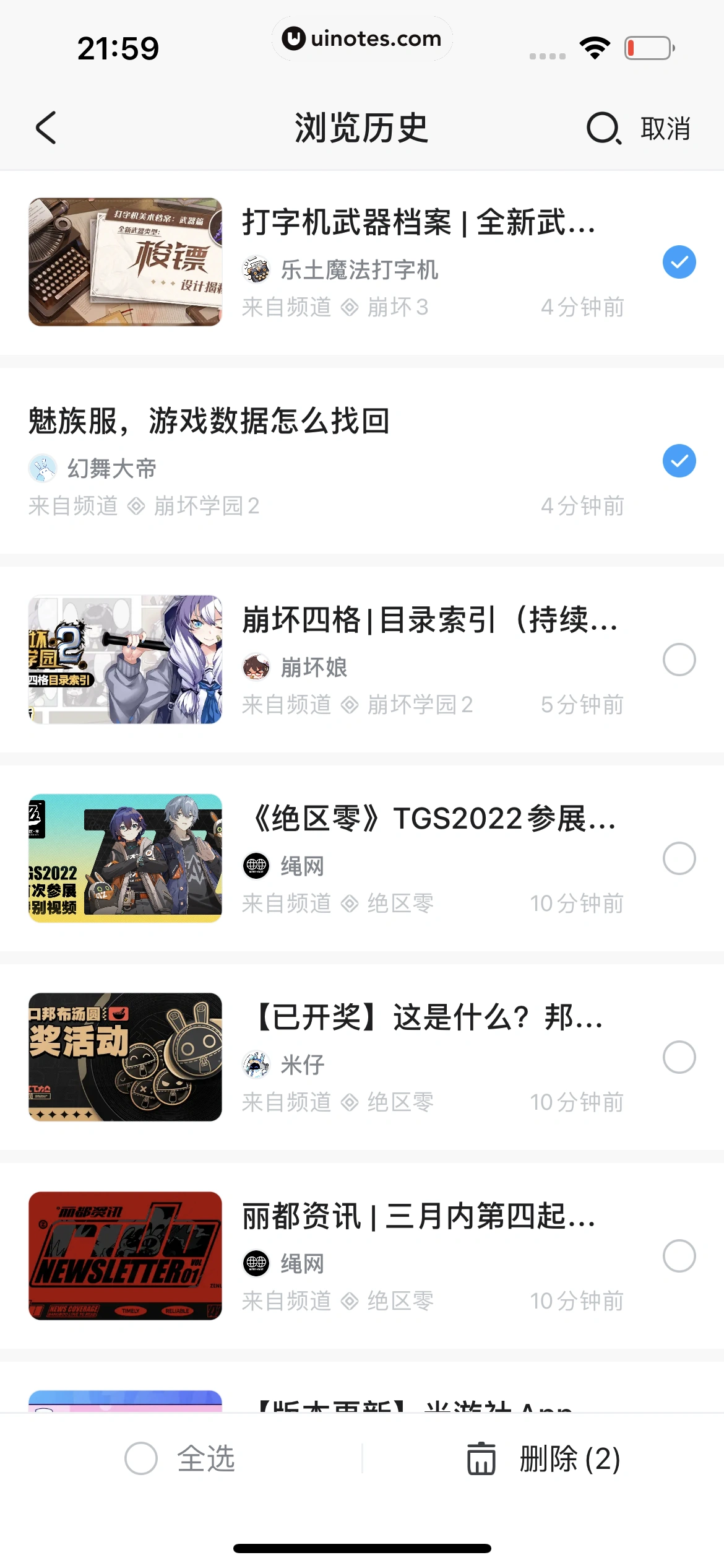 米游社 App 截图 709 - UI Notes