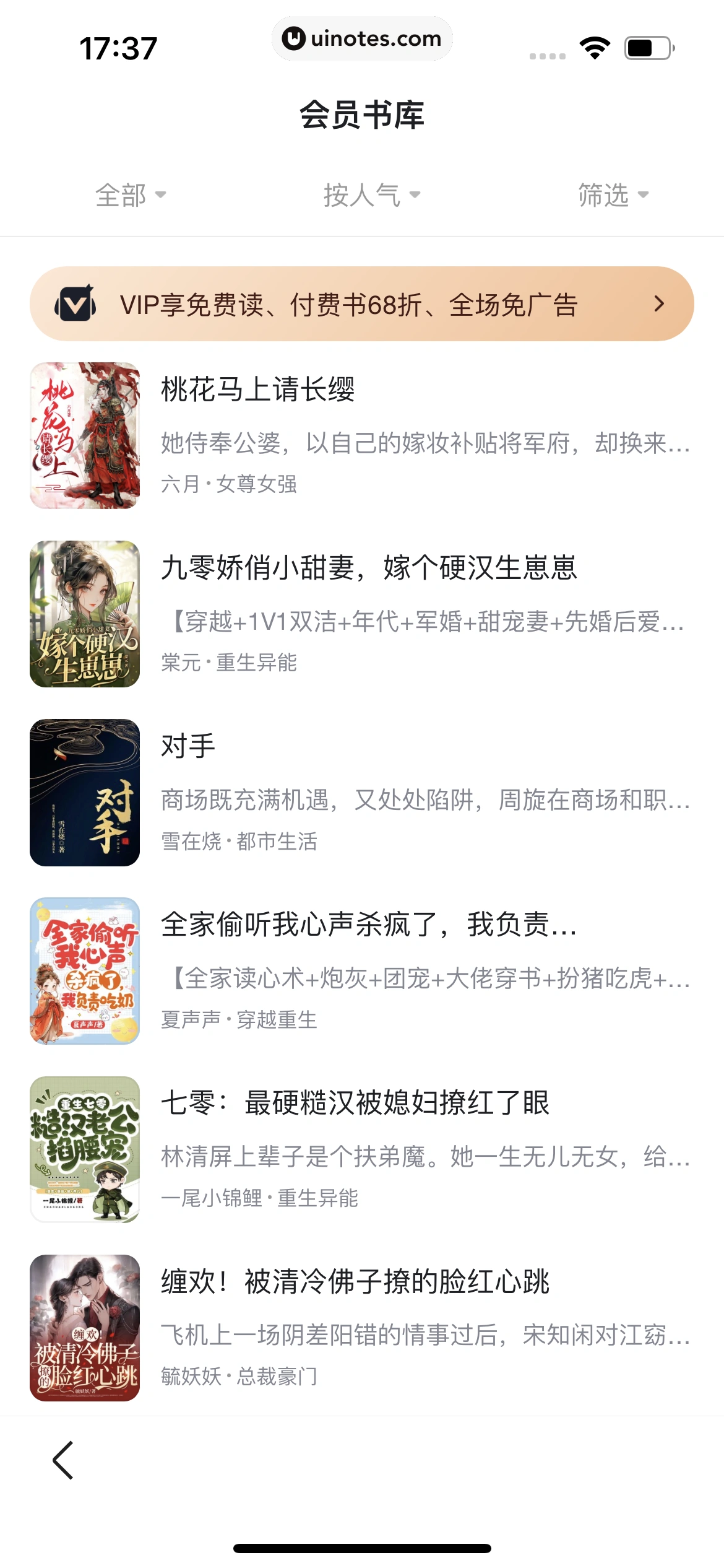 百度极速版 App 截图 447 - UI Notes