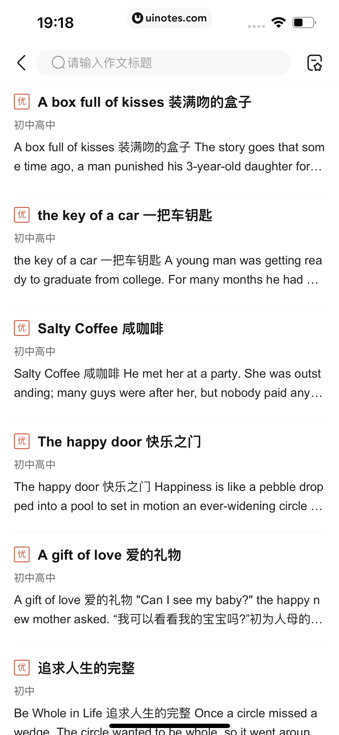 作业帮 App 截图 409 - UI Notes