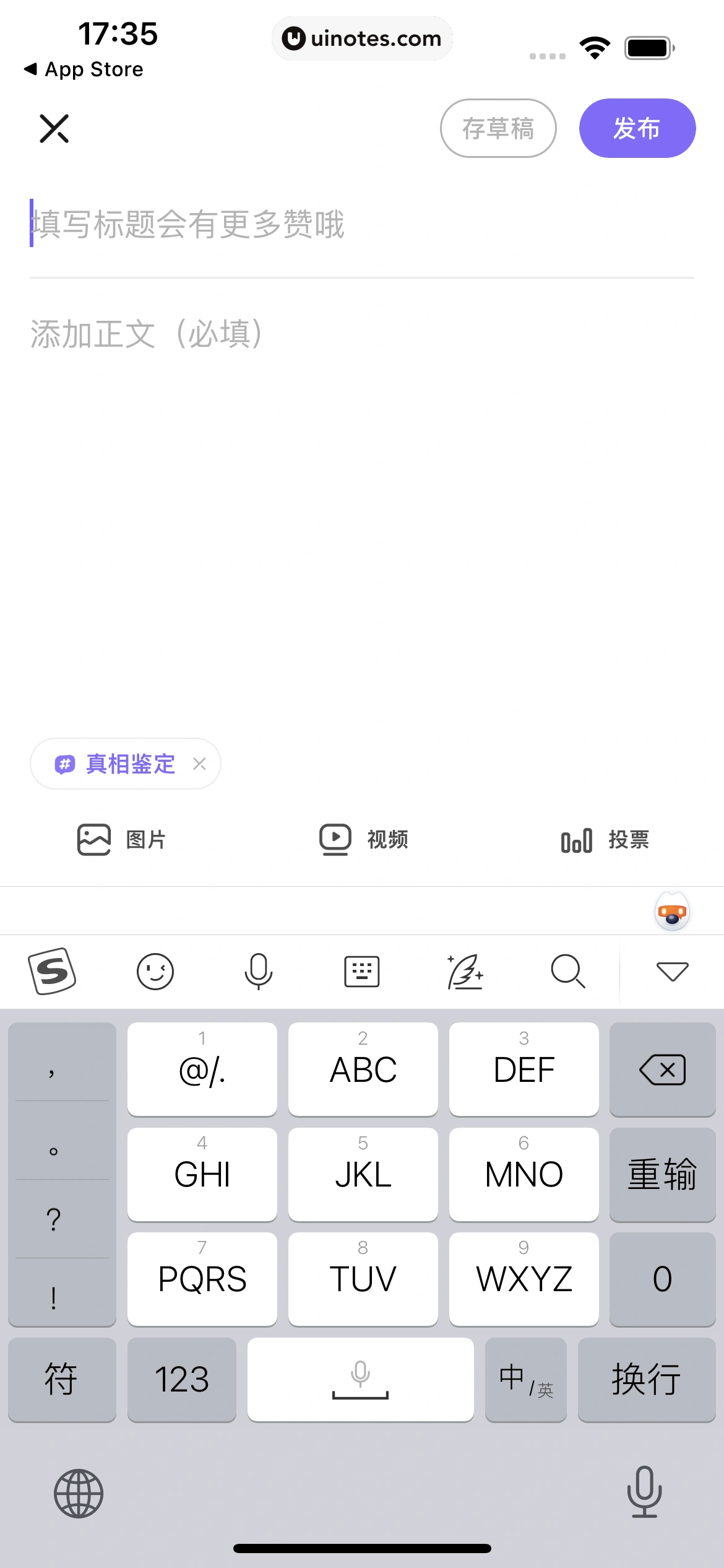 丁香医生 App 截图 062 - UI Notes