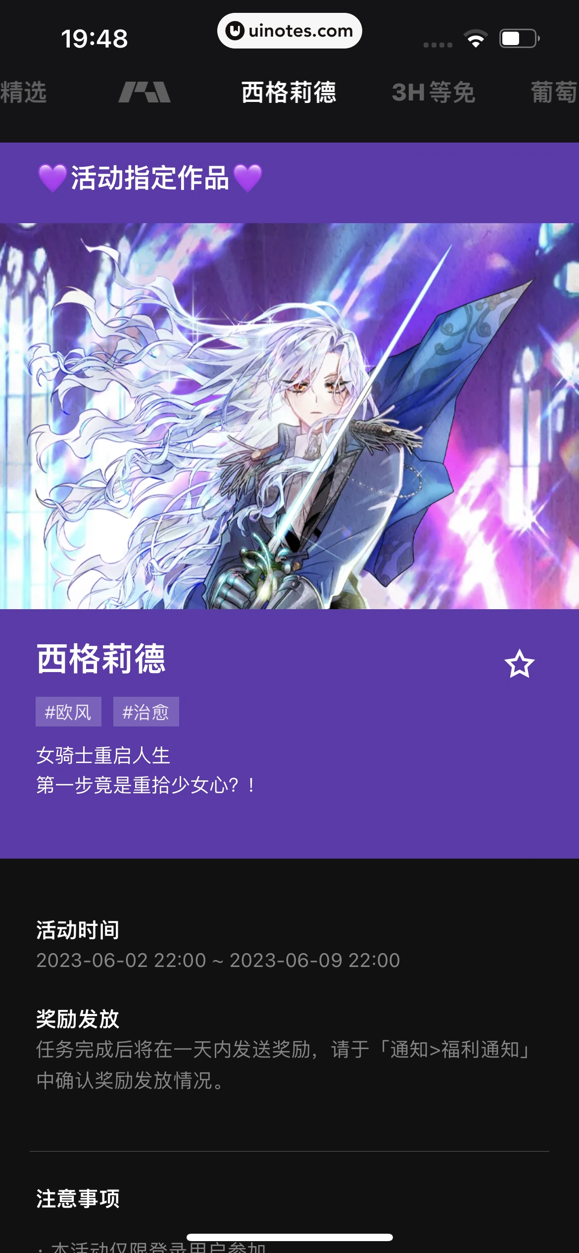 PODO漫画 App 截图 141 - UI Notes