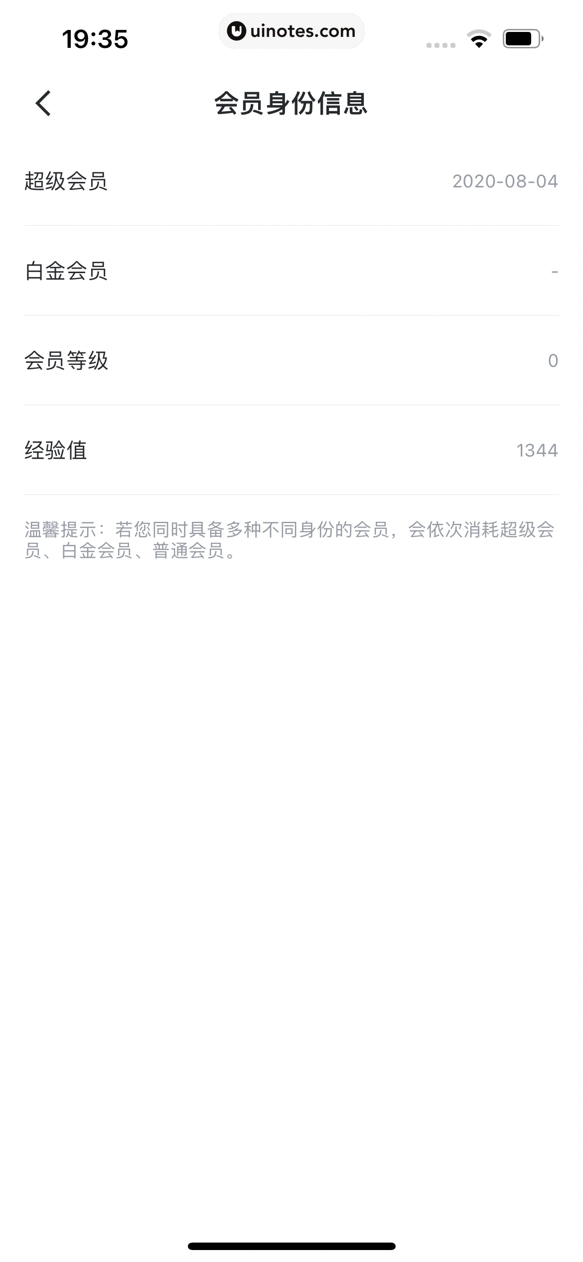 迅雷 App 截图 187 - UI Notes