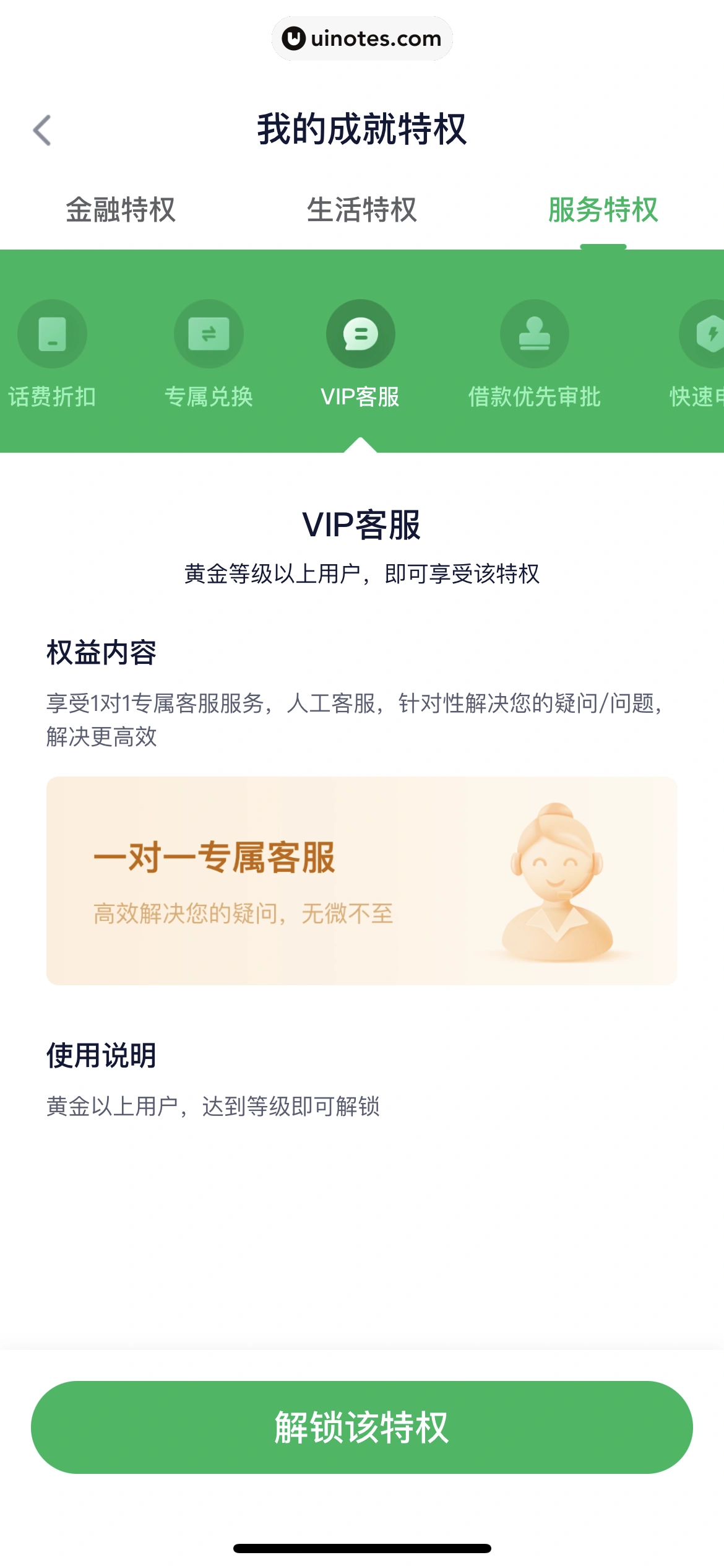 360借条 App 截图 186 - UI Notes