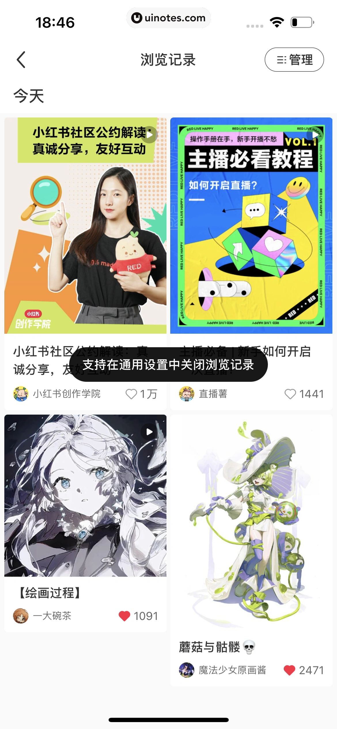小红书 App 截图 289 - UI Notes