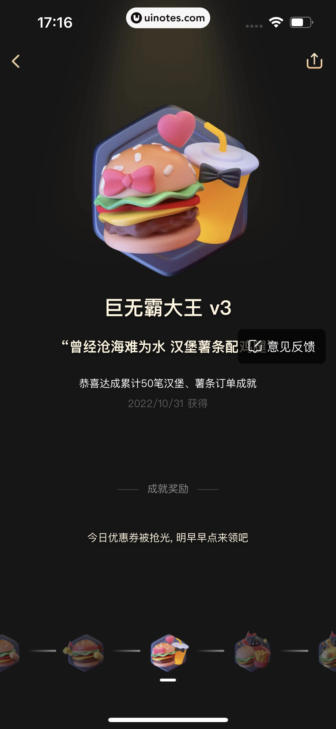 美团 App 截图 0995 - UI Notes