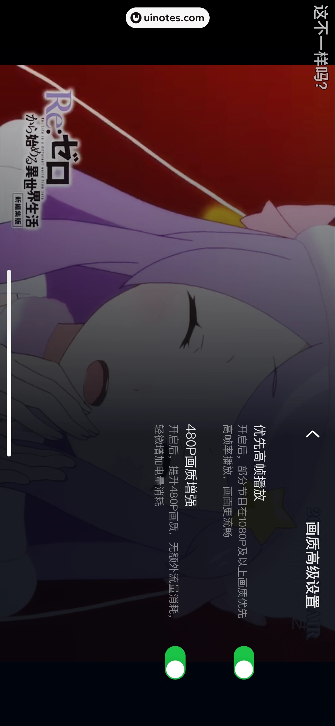 爱奇艺 App 截图 196 - UI Notes