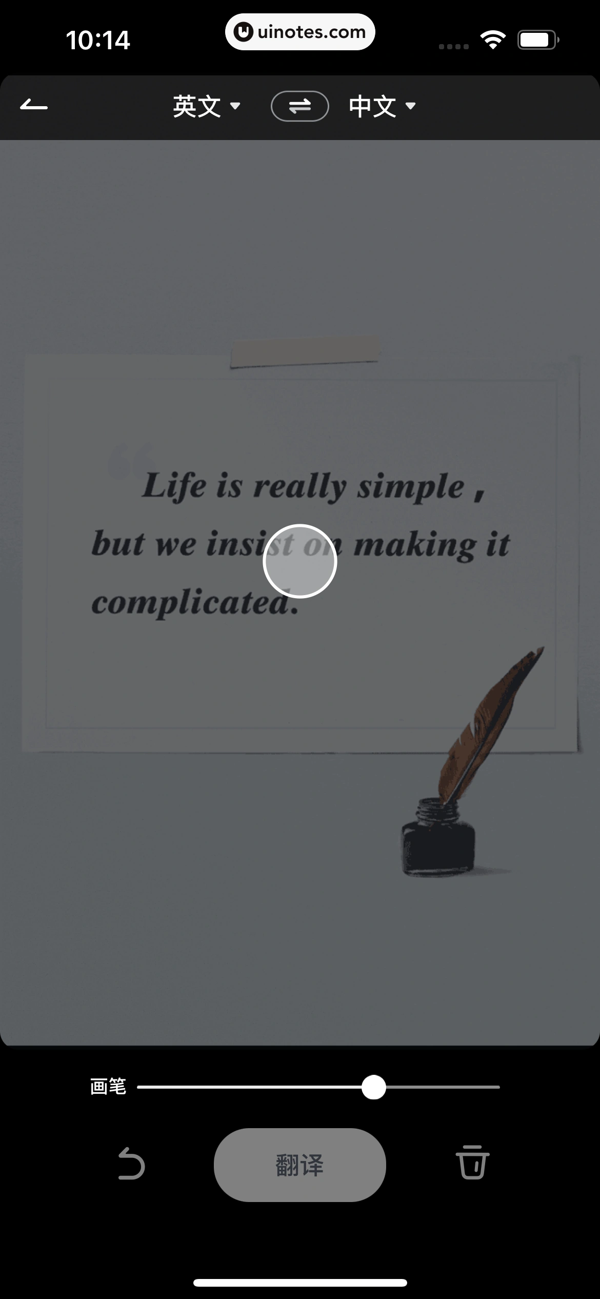 网易有道词典 App 截图 083 - UI Notes