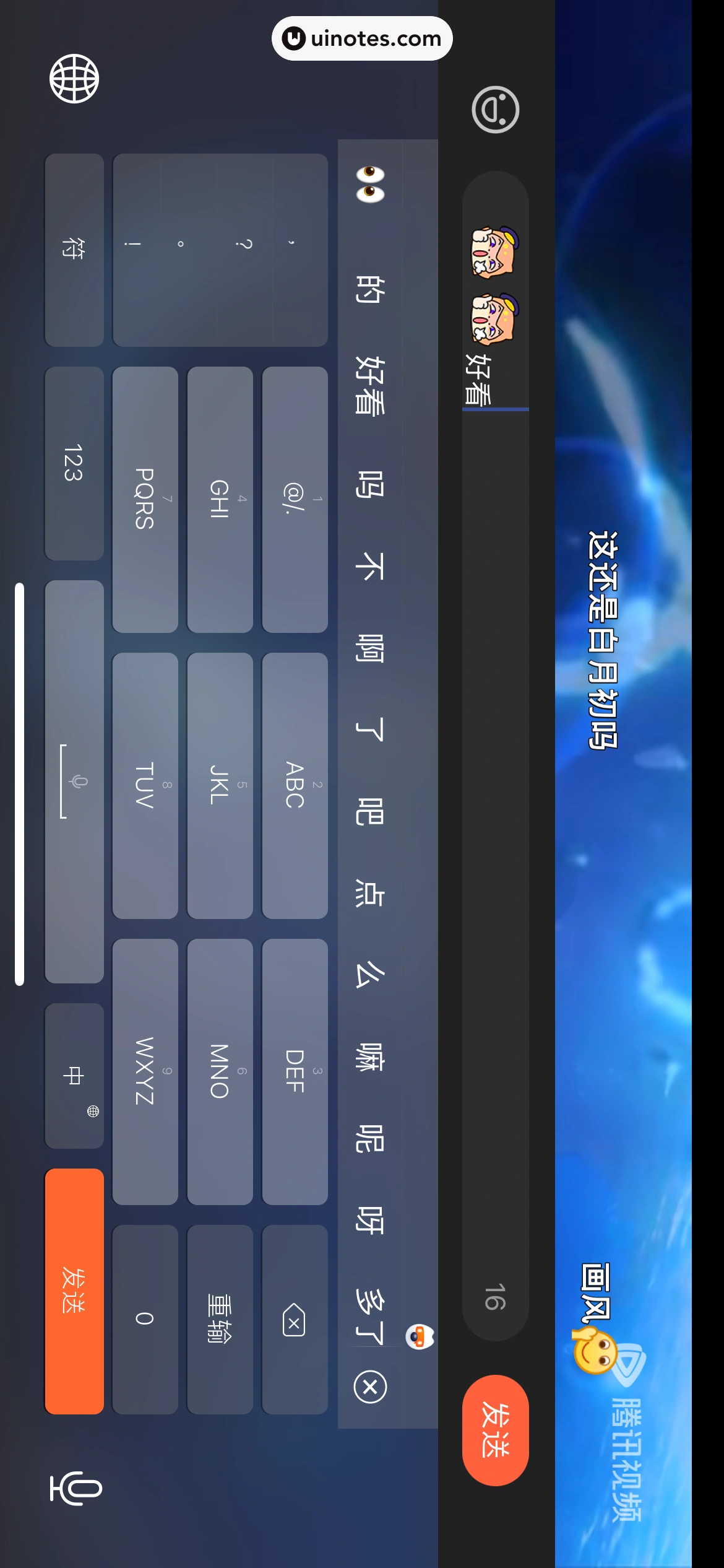 腾讯动漫 App 截图 289 - UI Notes