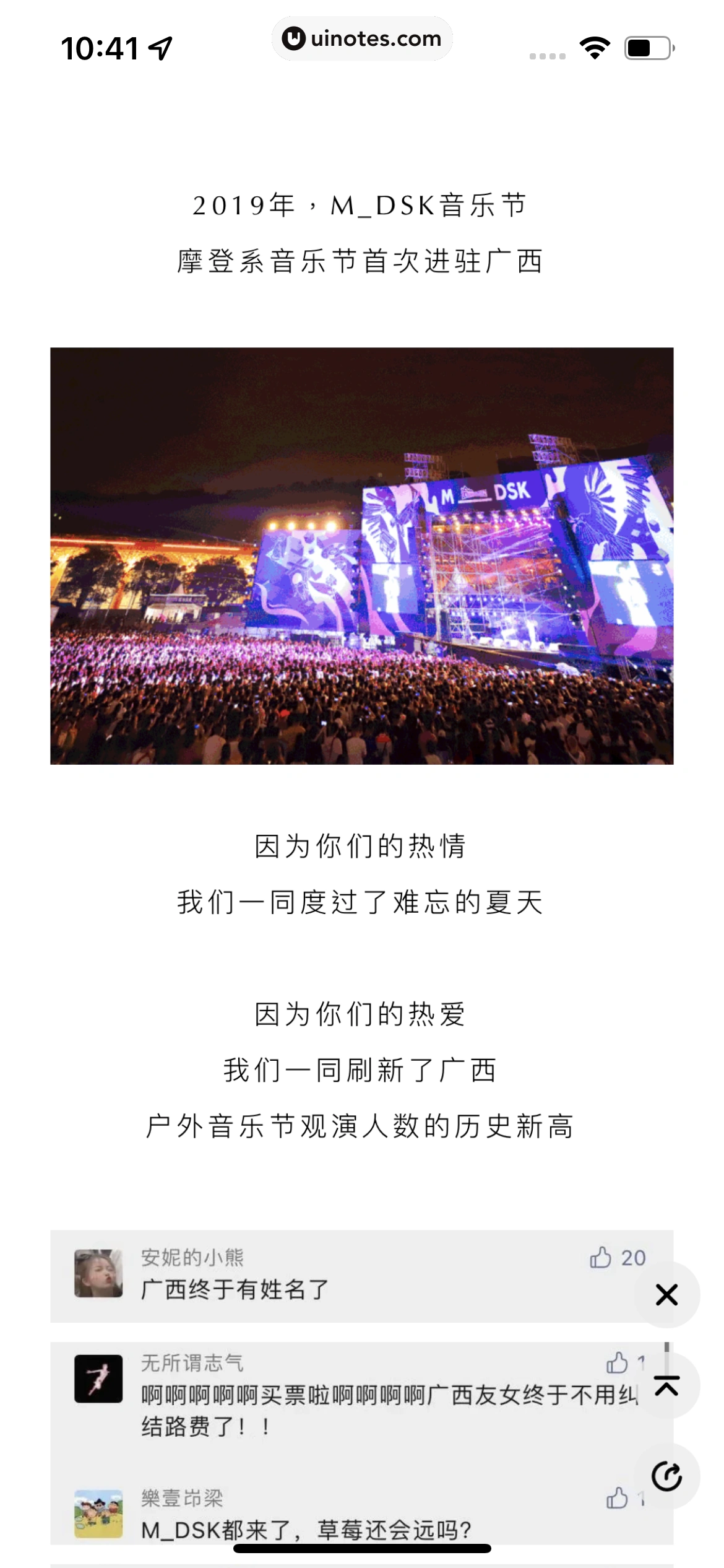 积目 App 截图 052 - UI Notes