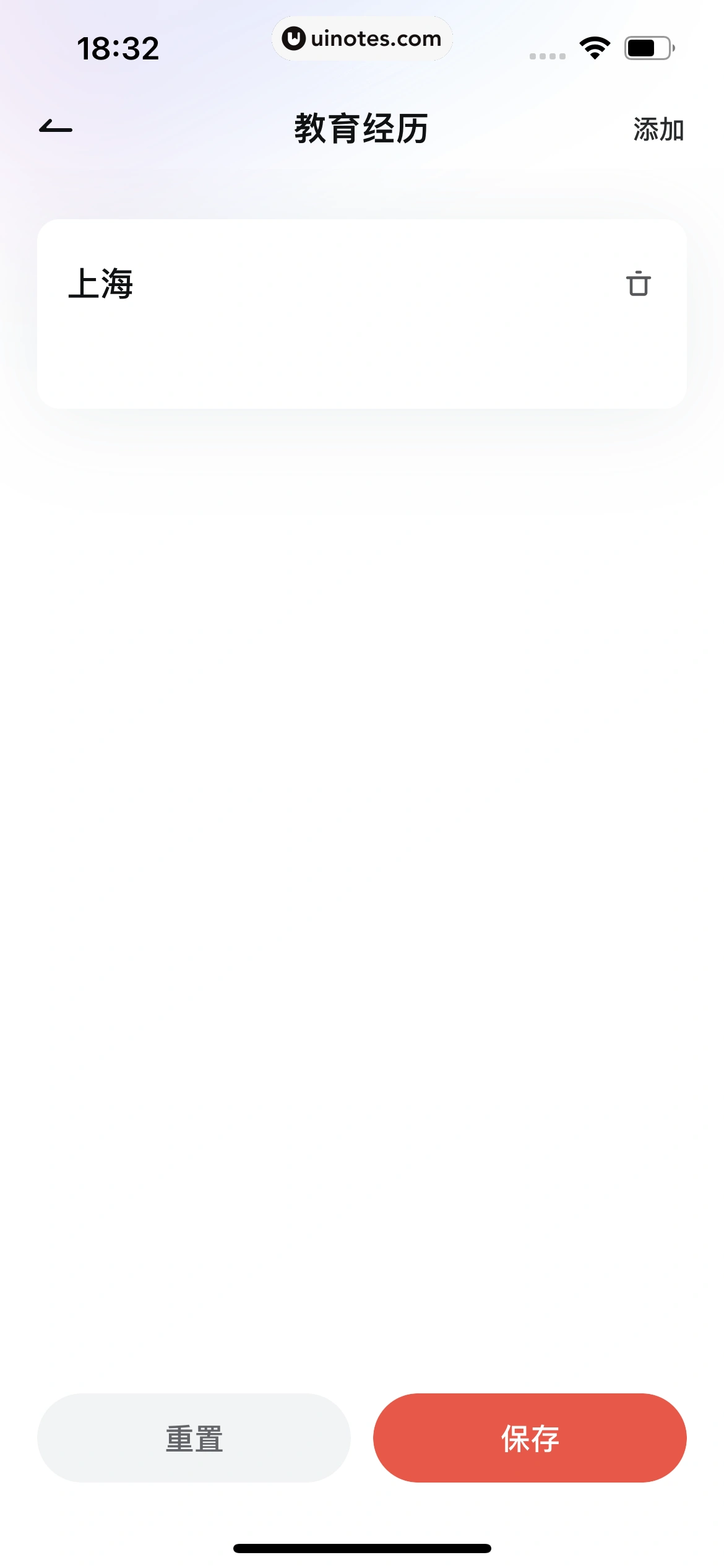 网易有道词典 App 截图 474 - UI Notes
