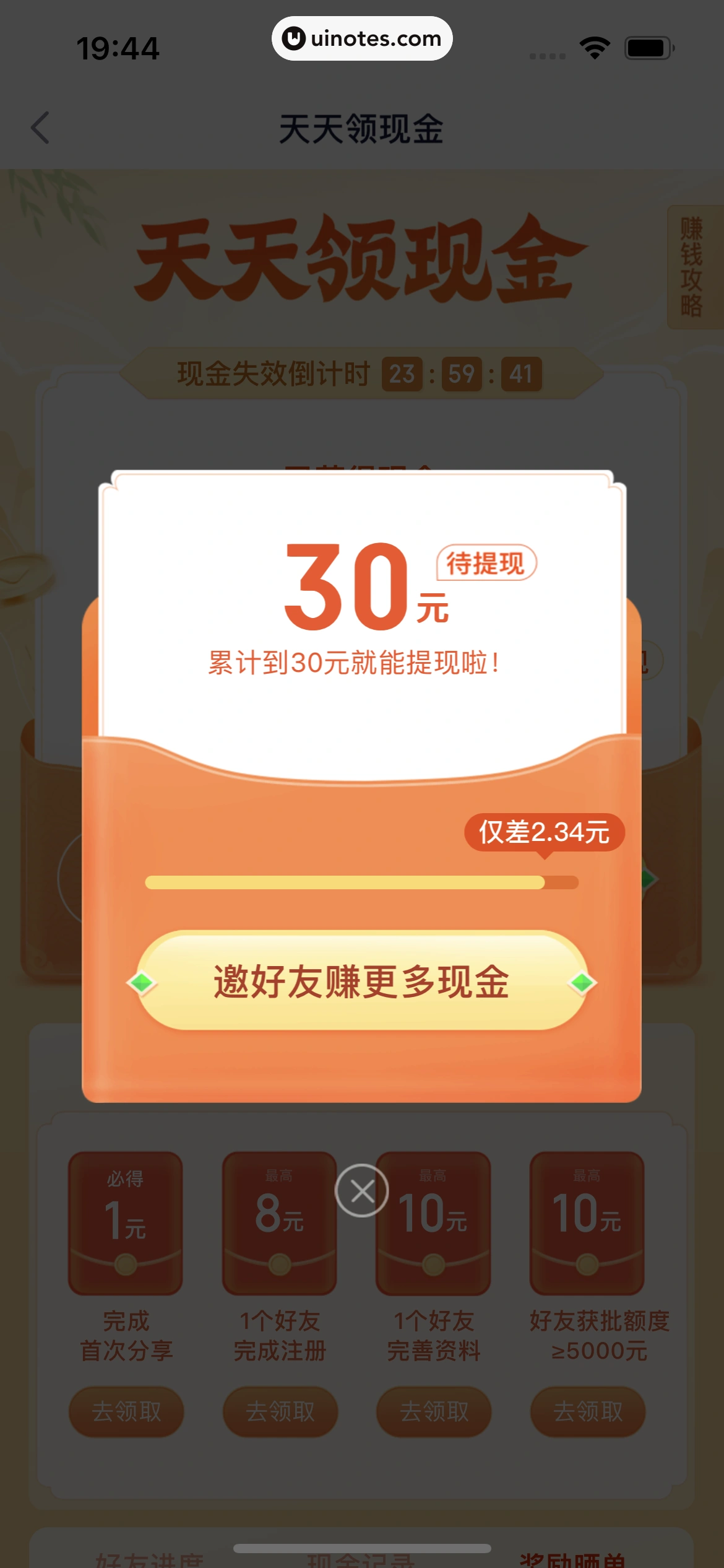 360借条 App 截图 095 - UI Notes