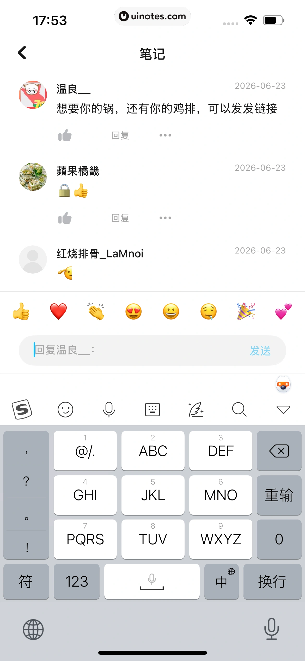 懒饭 App 截图 061 - UI Notes