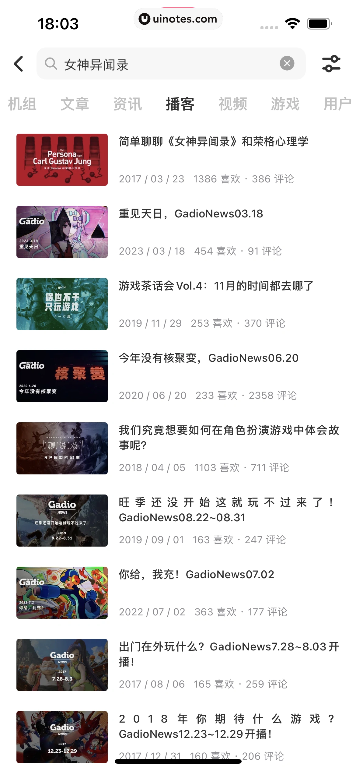 机核GCORES App 截图 119 - UI Notes
