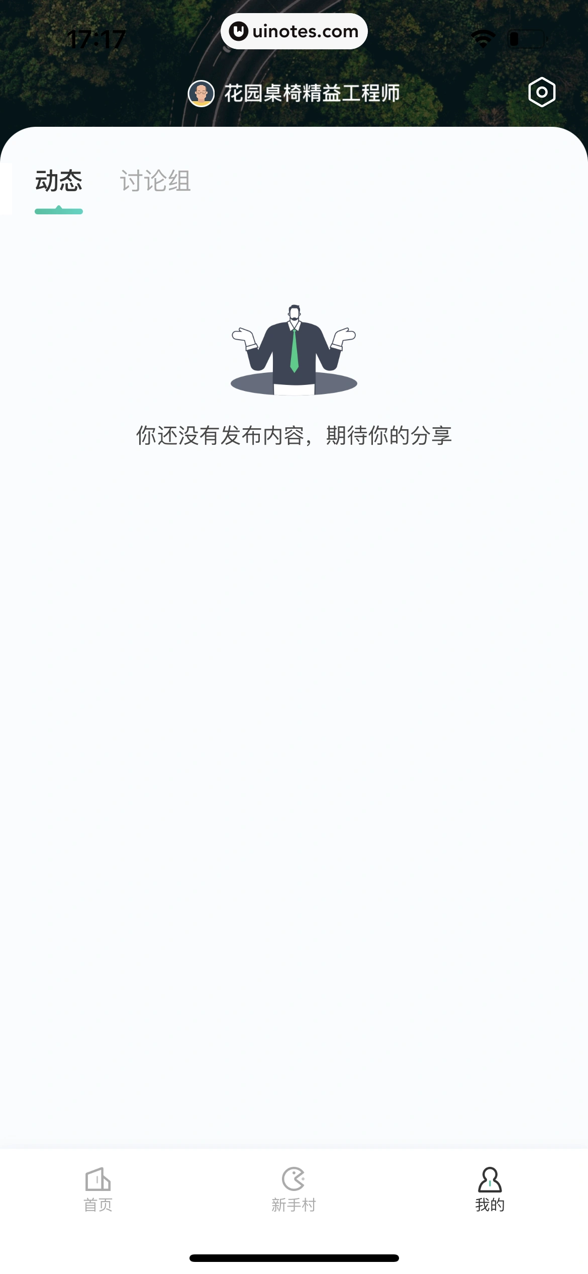 看准 App 截图 285 - UI Notes