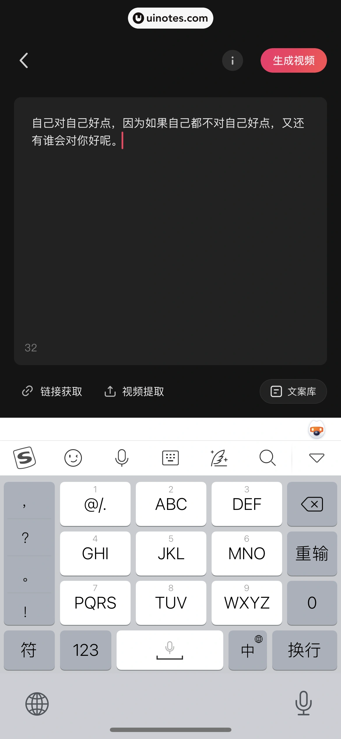 快影 App 截图 264 - UI Notes