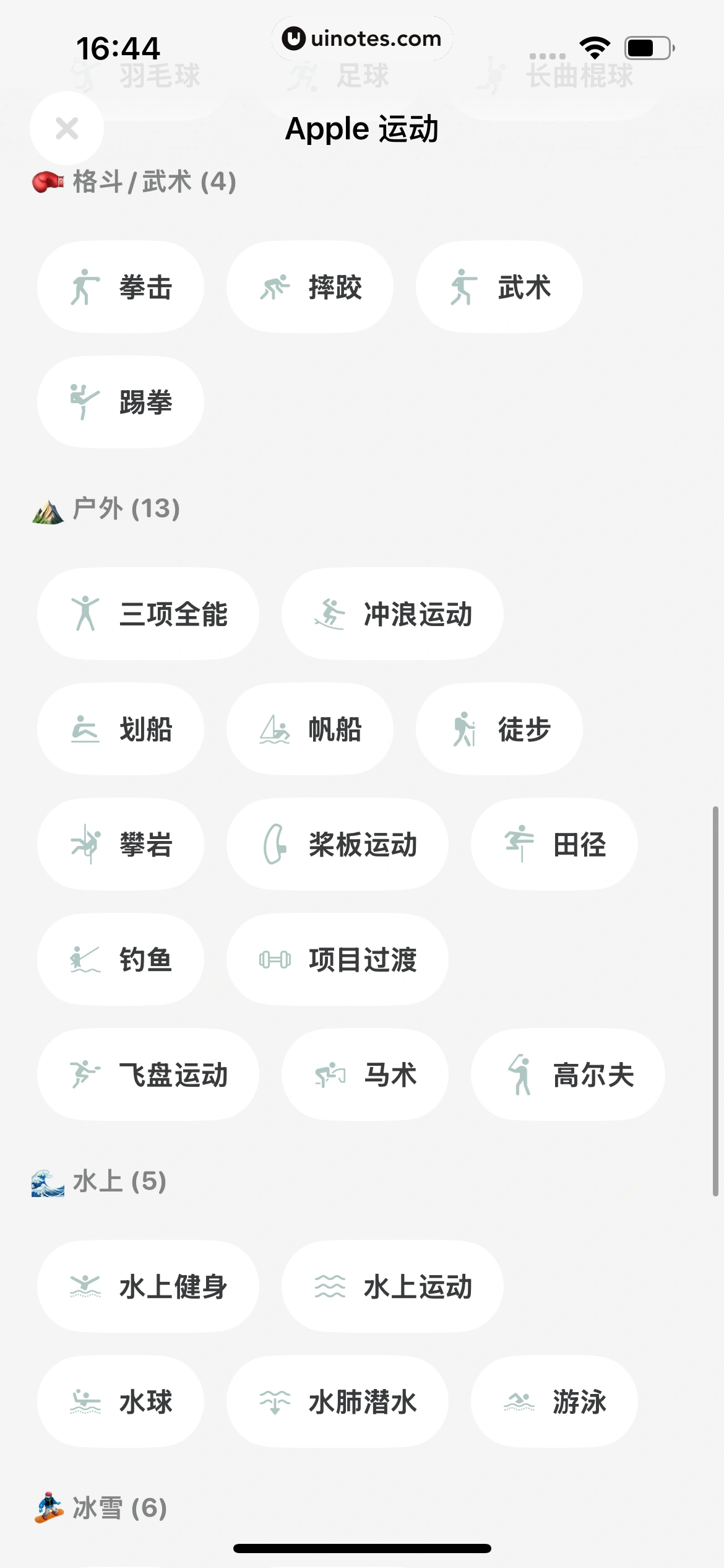 Golite App 截图 128 - UI Notes