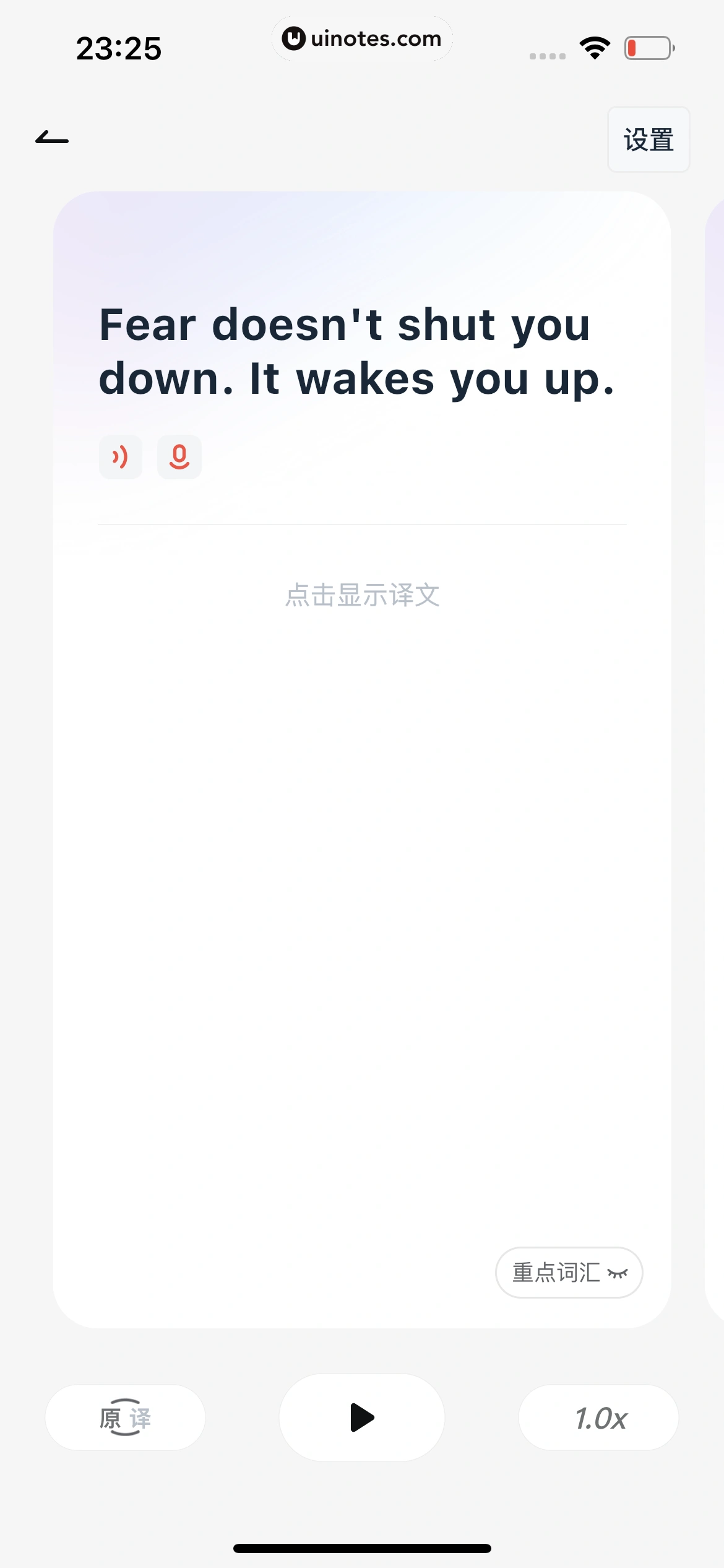有道翻译官 App 截图 139 - UI Notes