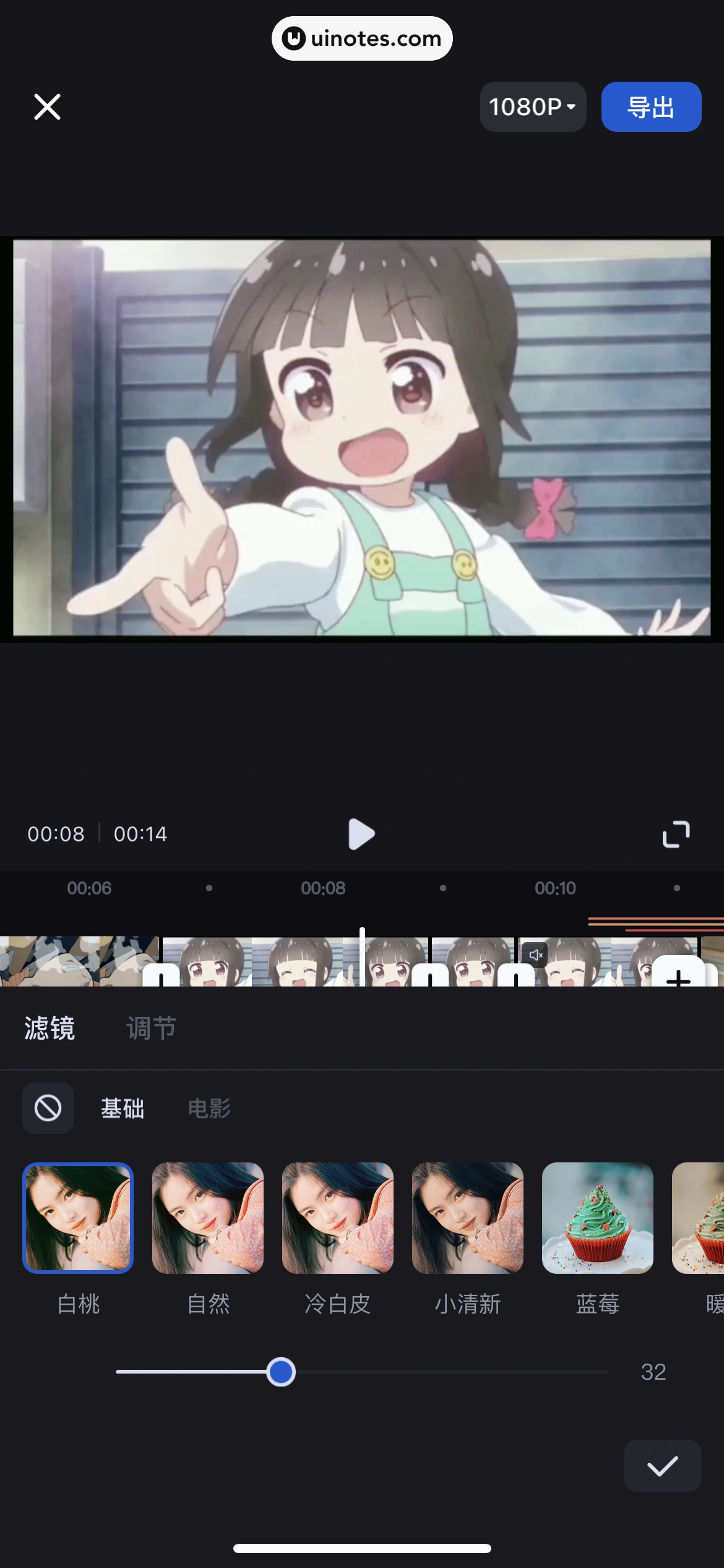 创作猫 App 截图 096 - UI Notes