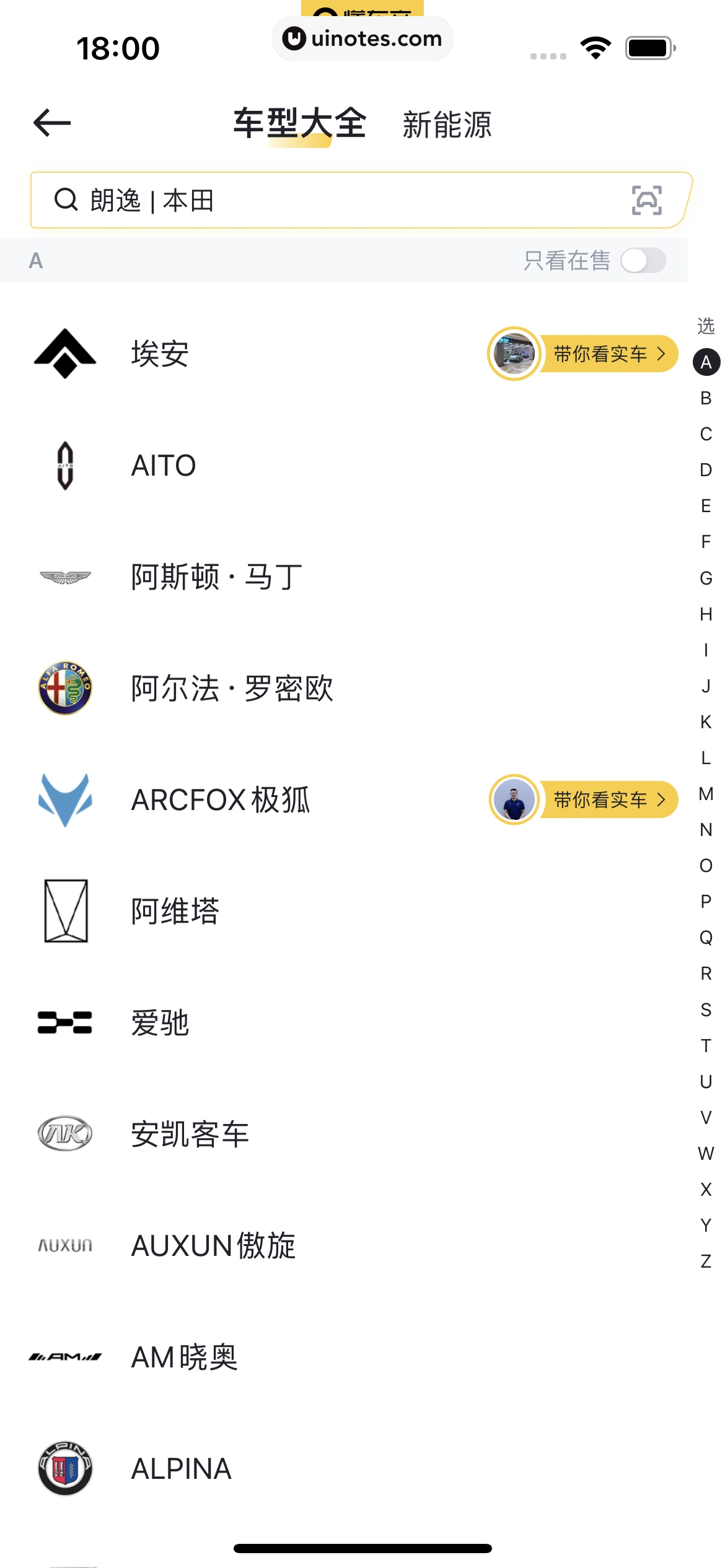 懂车帝 App 截图 293 - UI Notes