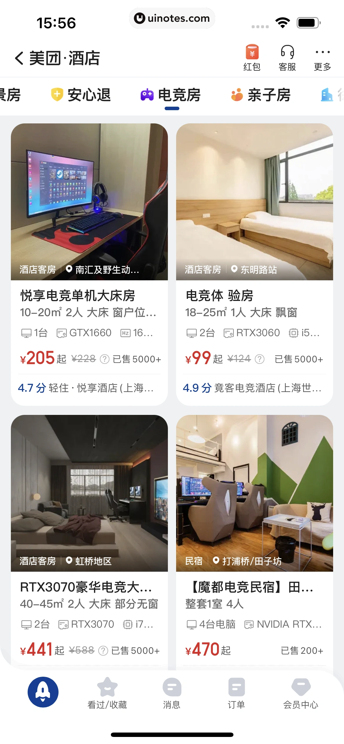 美团 App 截图 0383 - UI Notes