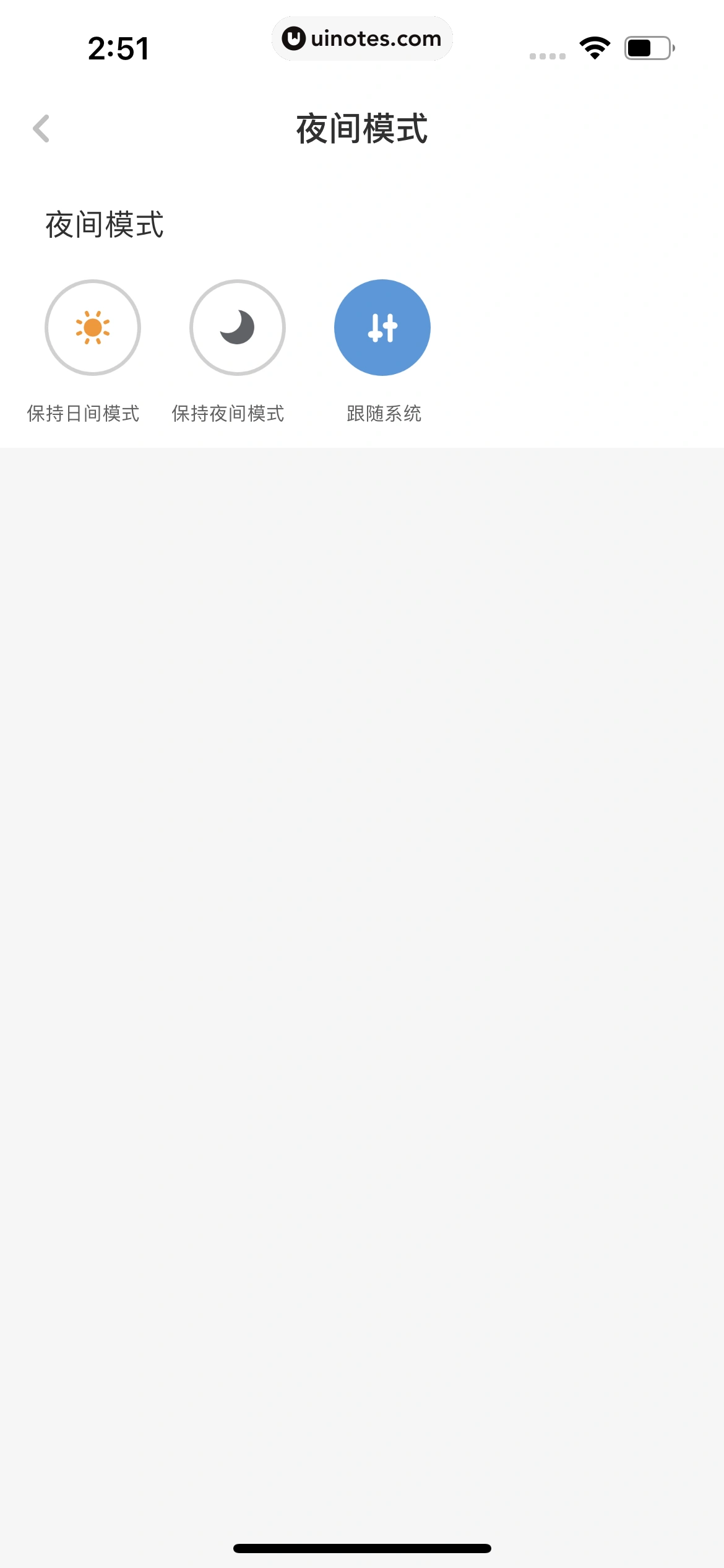 虎嗅 App 截图 143 - UI Notes