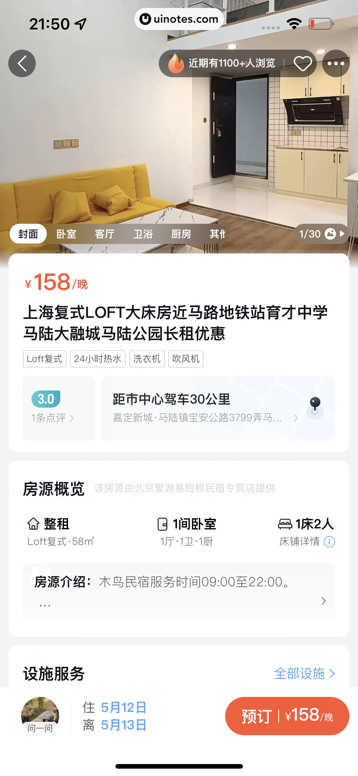 飞猪旅行 App 截图 286 - UI Notes