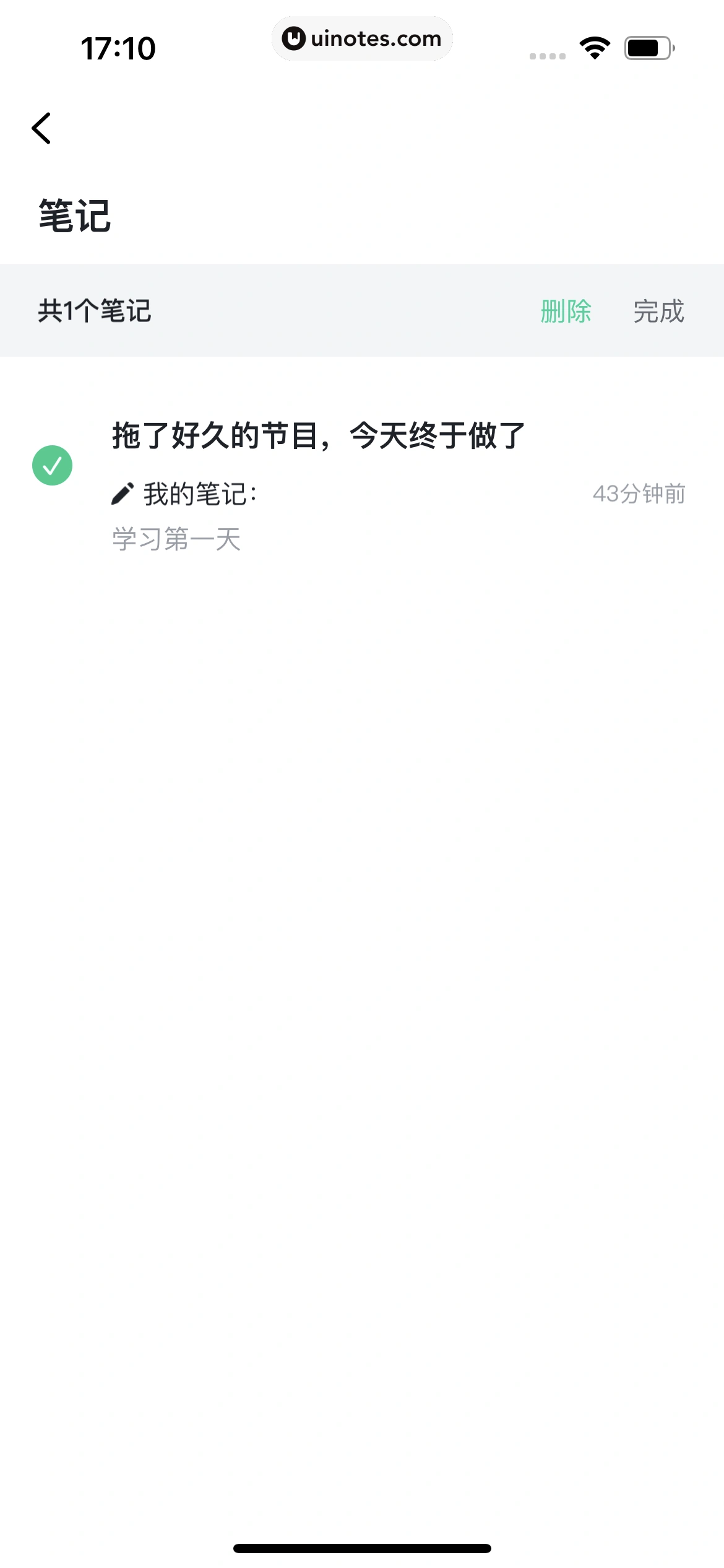 开言英语 App 截图 273 - UI Notes