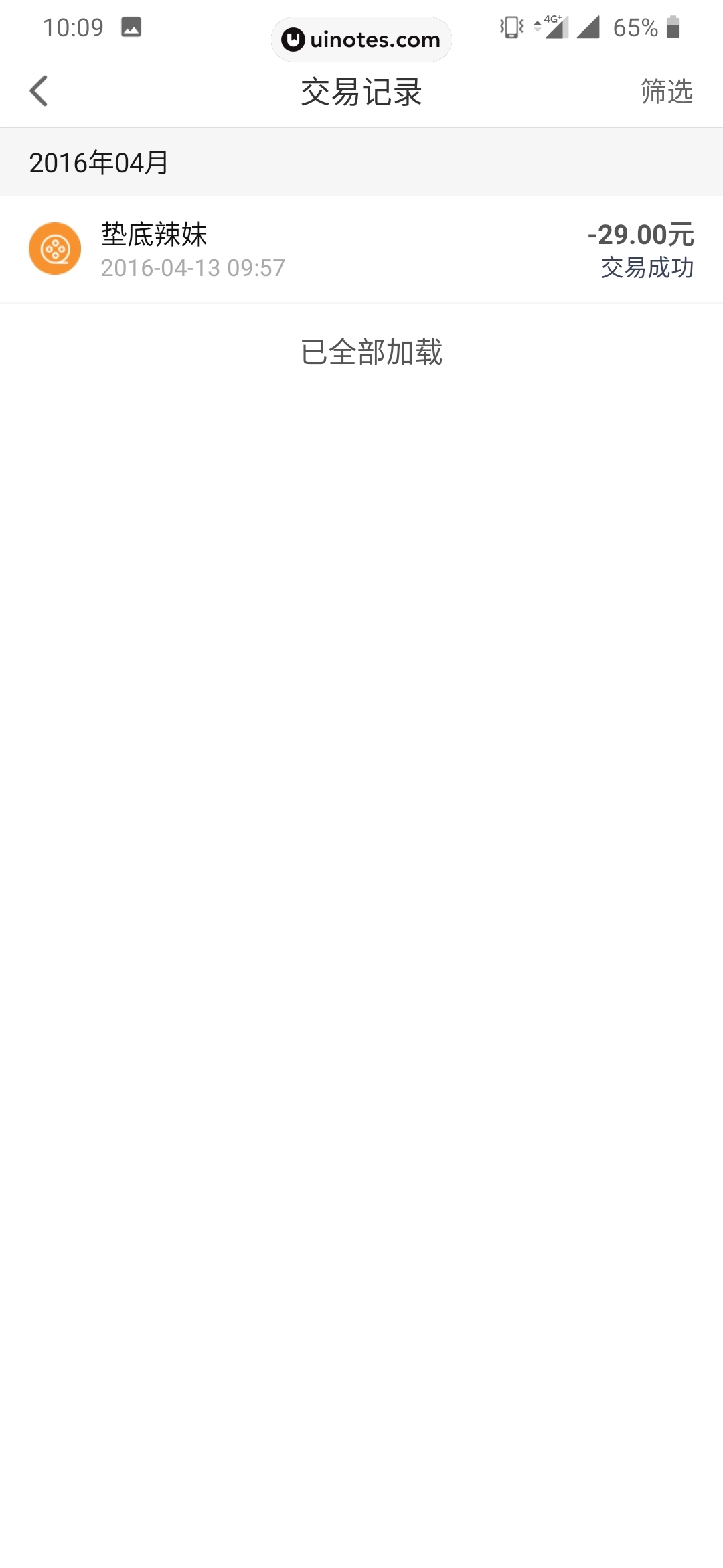 度小满金融 App 截图 022 - UI Notes