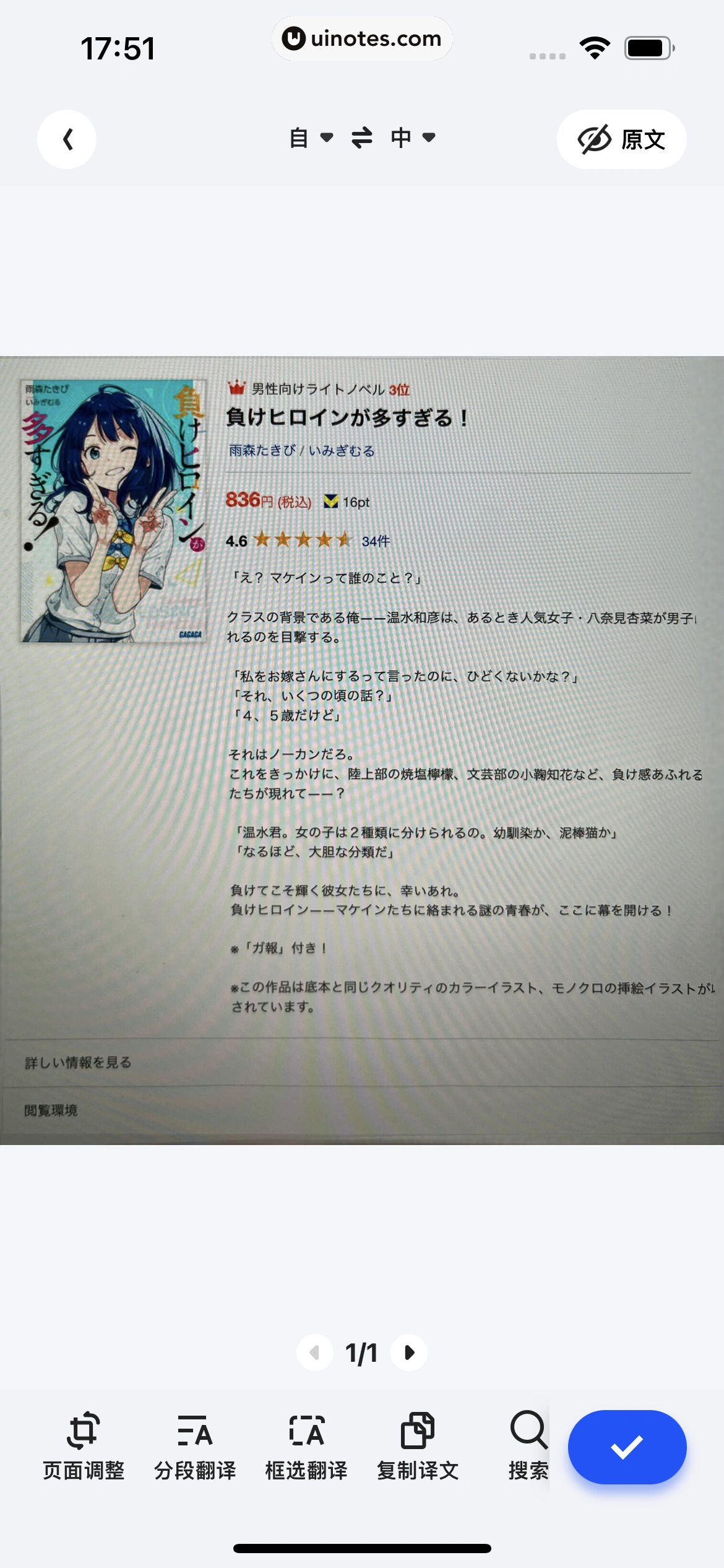 夸克 App 截图 0336 - UI Notes
