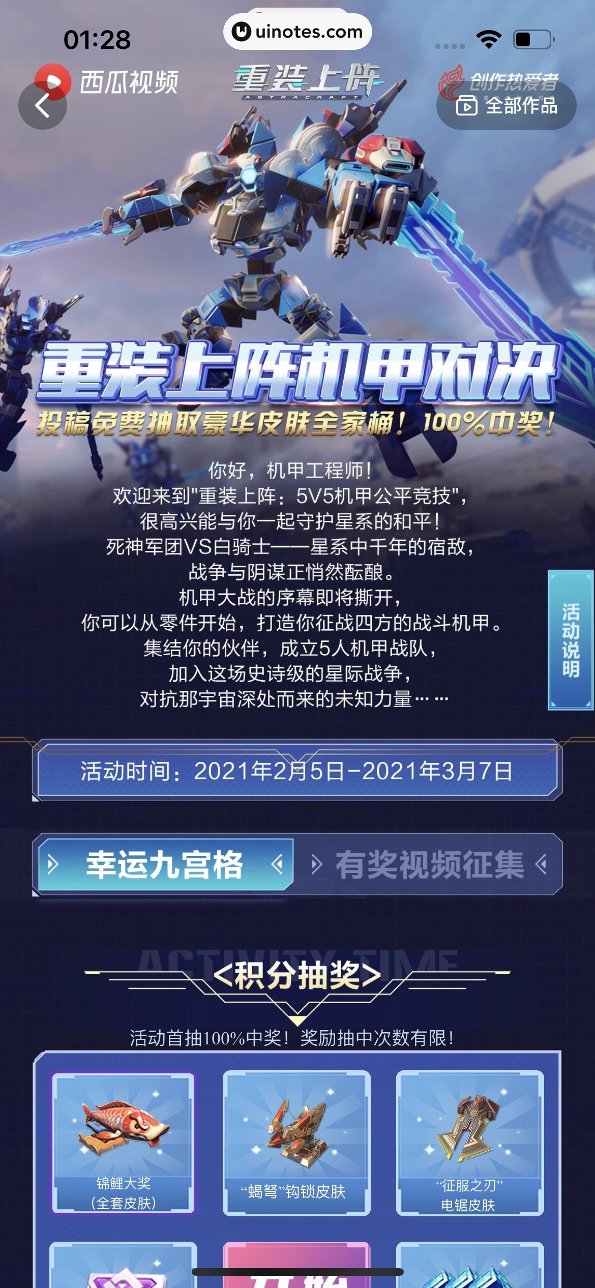 西瓜视频 App 截图 2130 - UI Notes