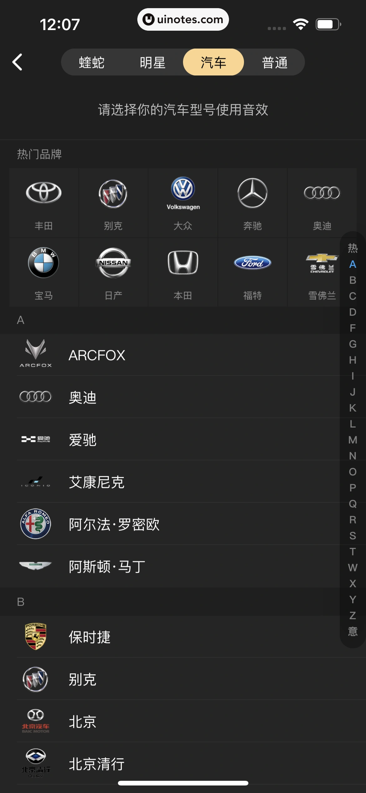 酷狗概念版 App 截图 081 - UI Notes