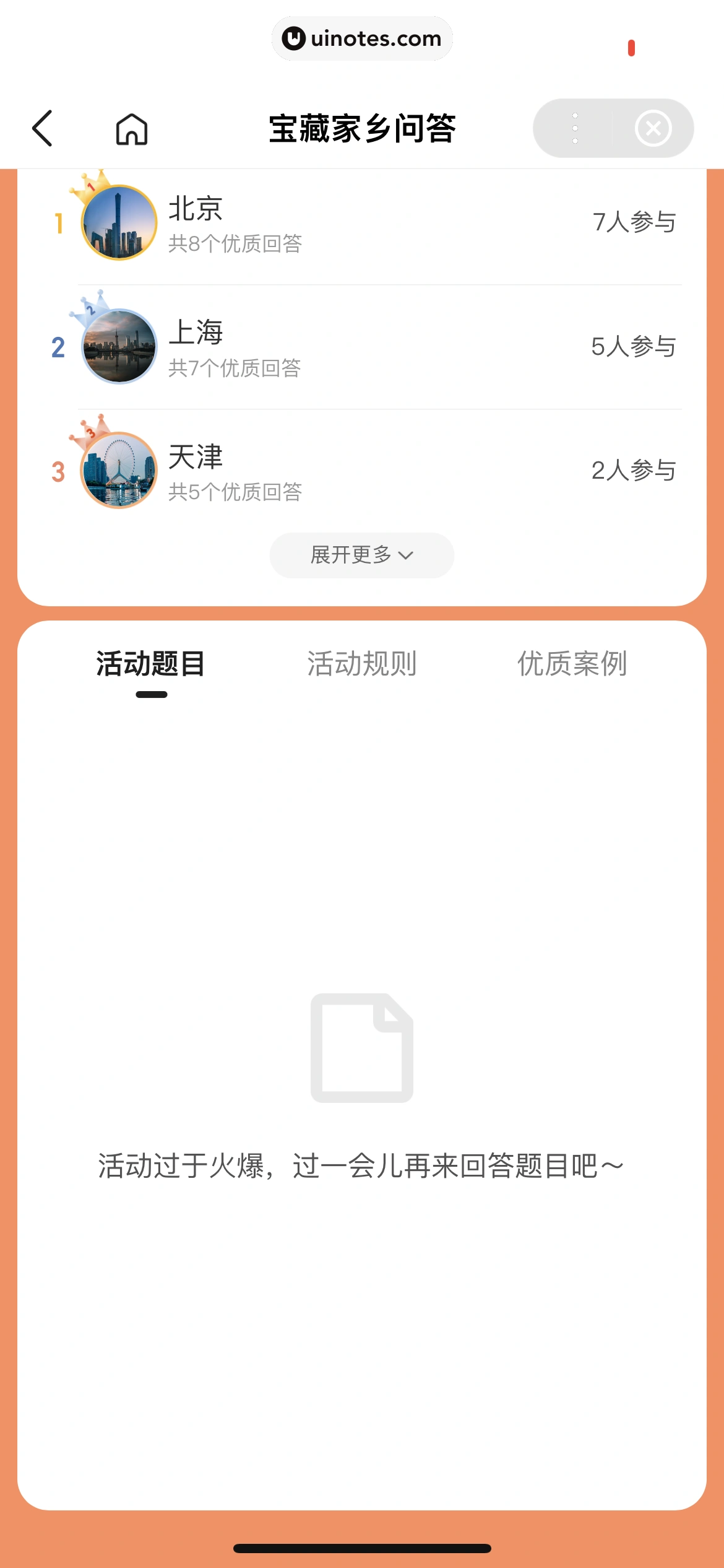百度 App 截图 954 - UI Notes