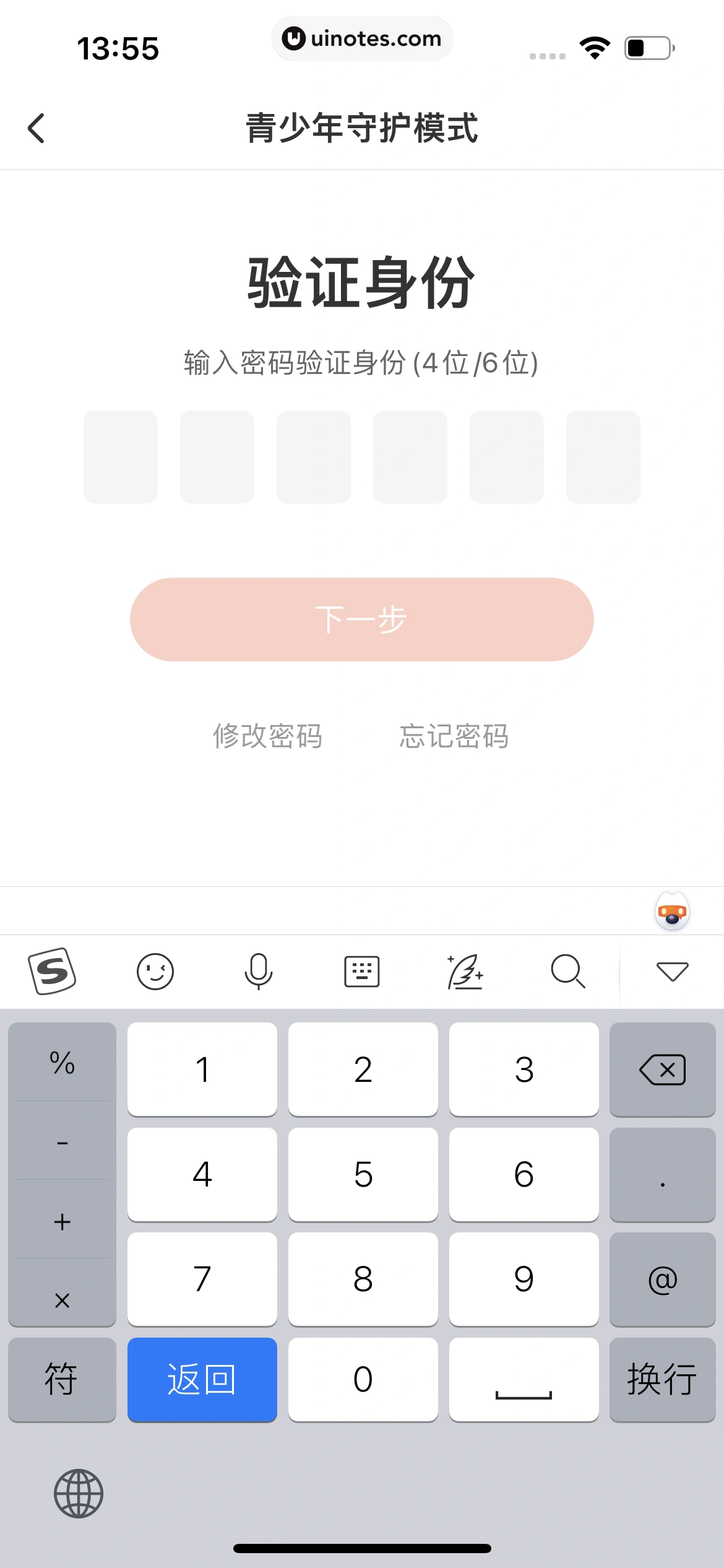 腾讯动漫 App 截图 477 - UI Notes