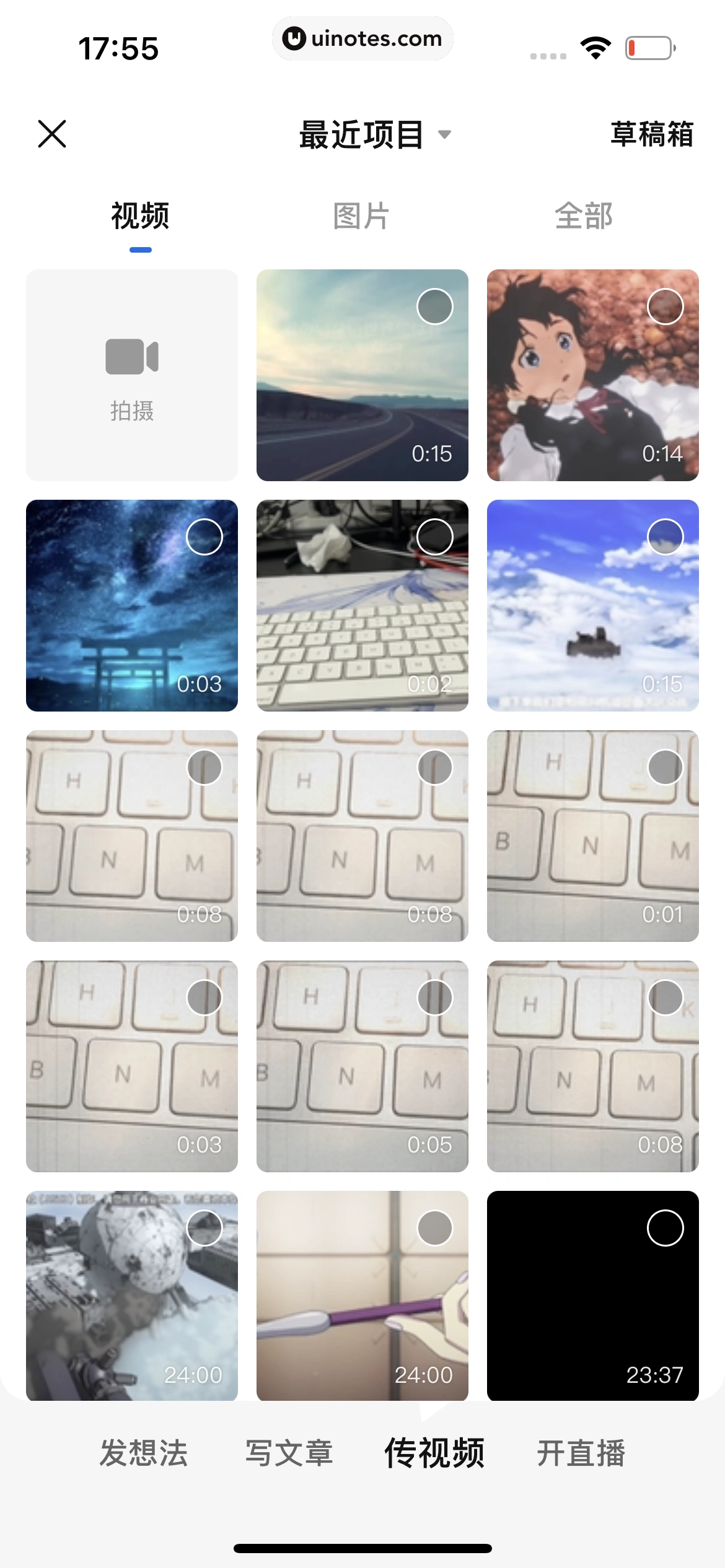 知乎 App 截图 226 - UI Notes
