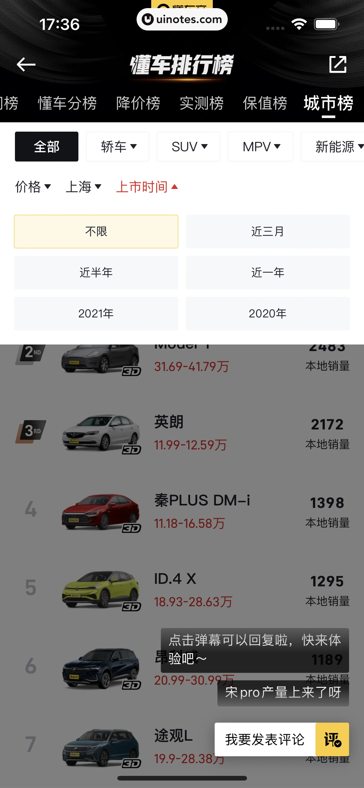 懂车帝 App 截图 109 - UI Notes