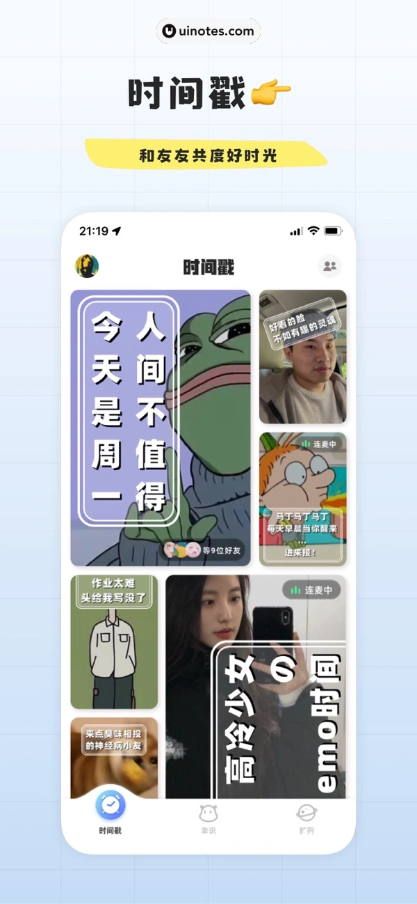 幸识 App 截图 005 - UI Notes