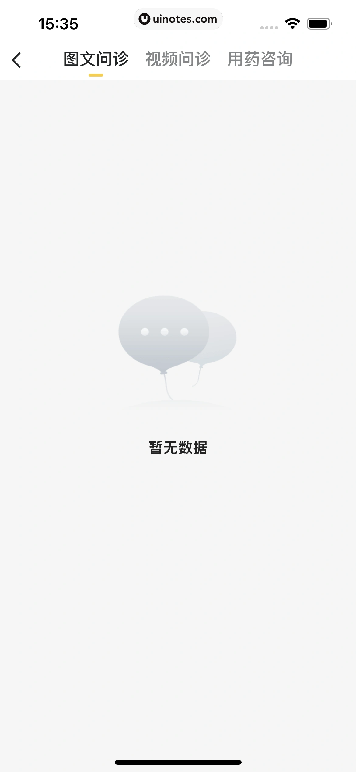 美团 App 截图 0198 - UI Notes