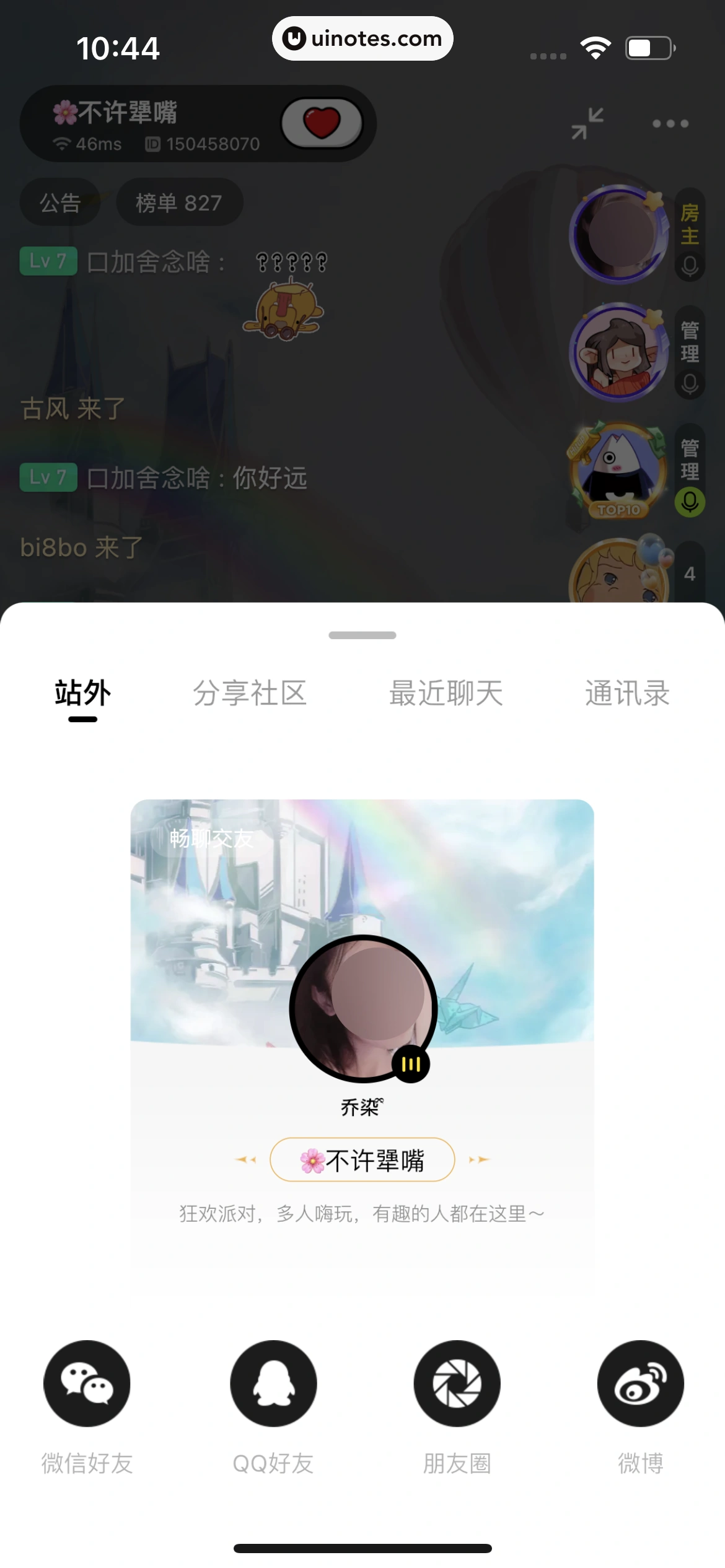 积目 App 截图 100 - UI Notes