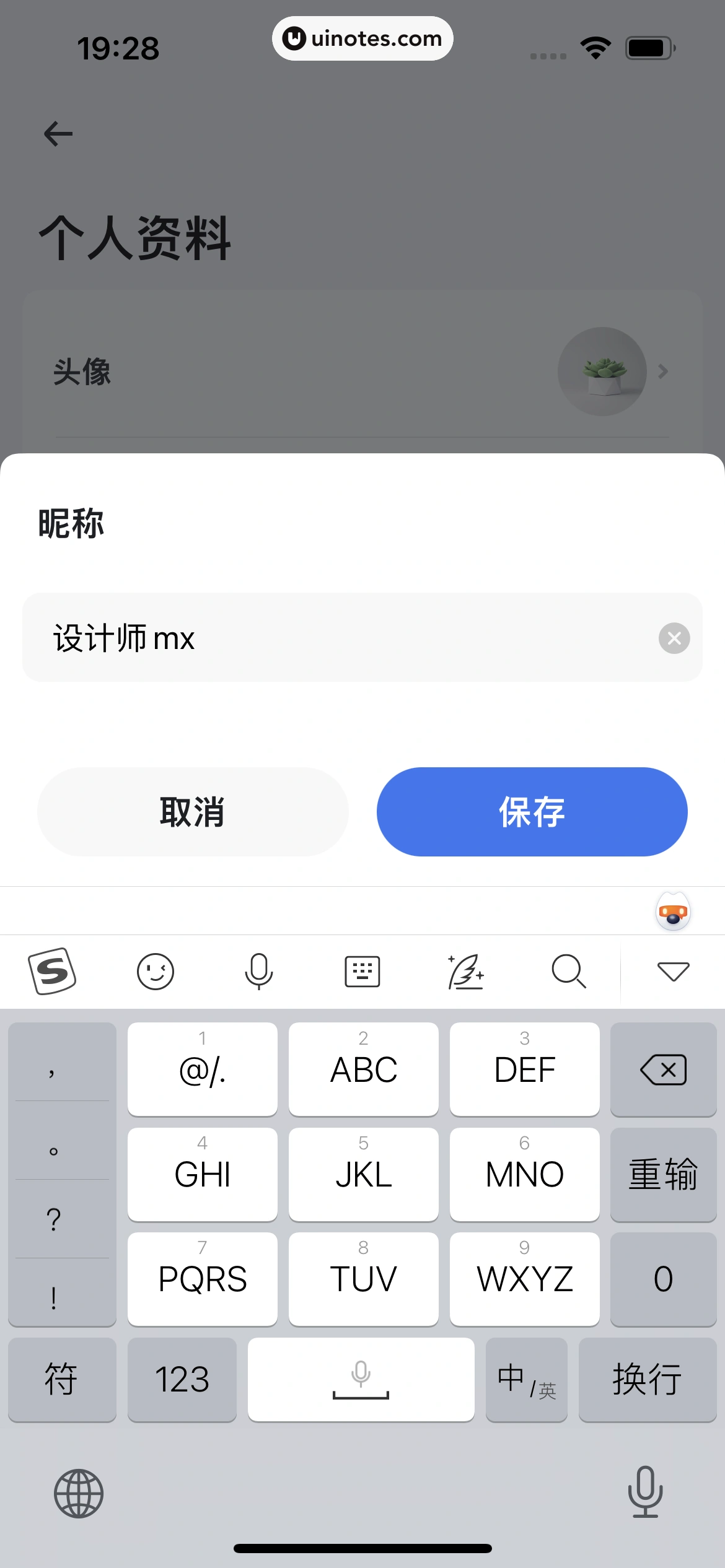 小翼管家 App 截图 253 - UI Notes