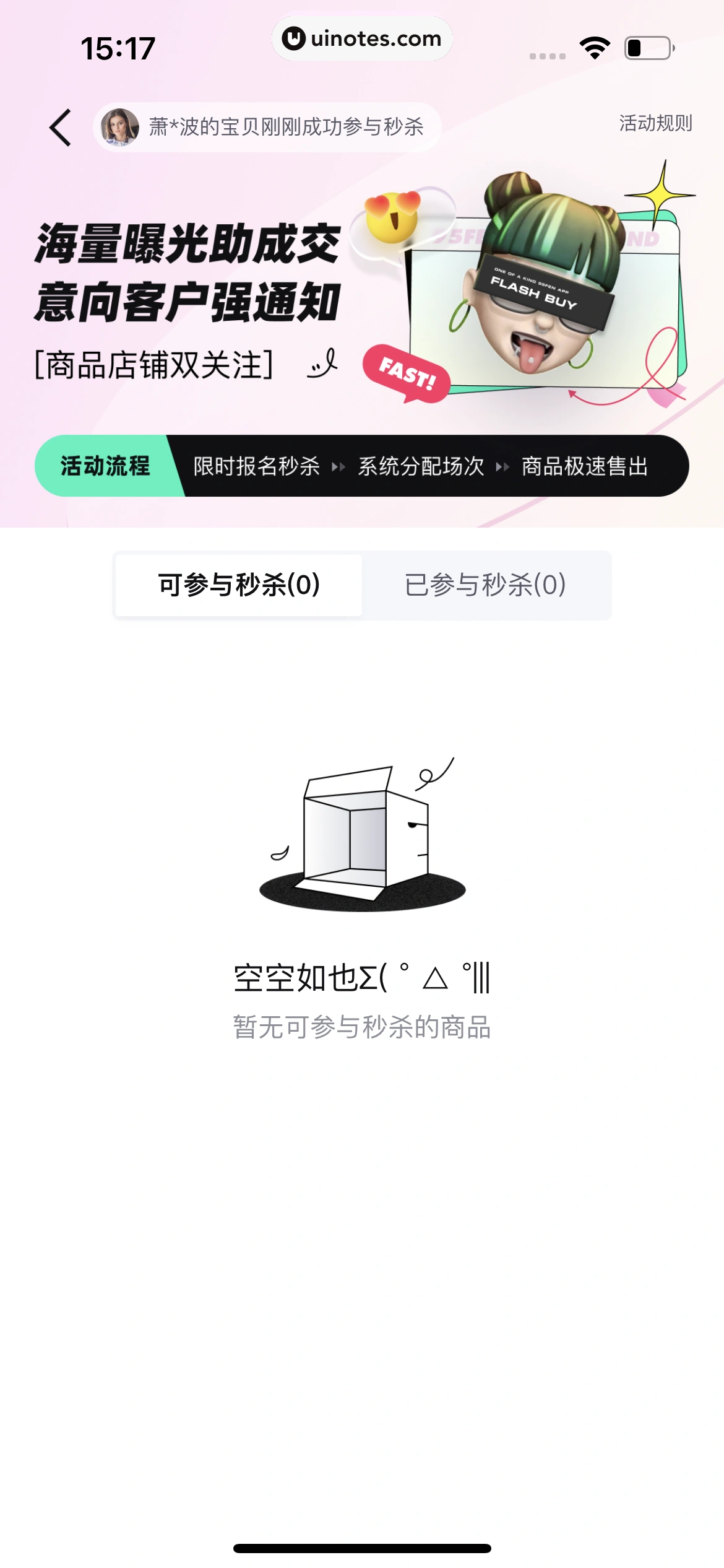 95分 App 截图 079 - UI Notes