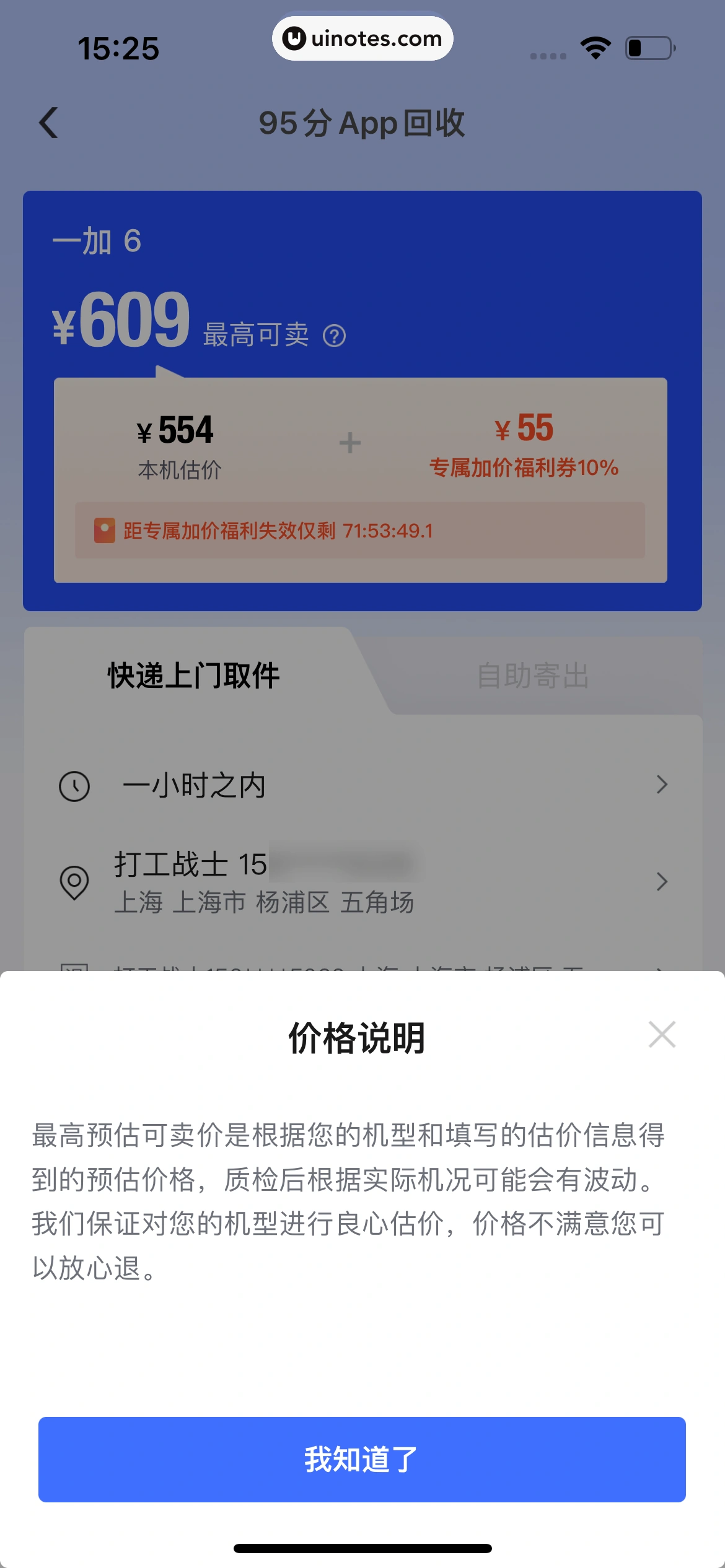 95分 App 截图 141 - UI Notes