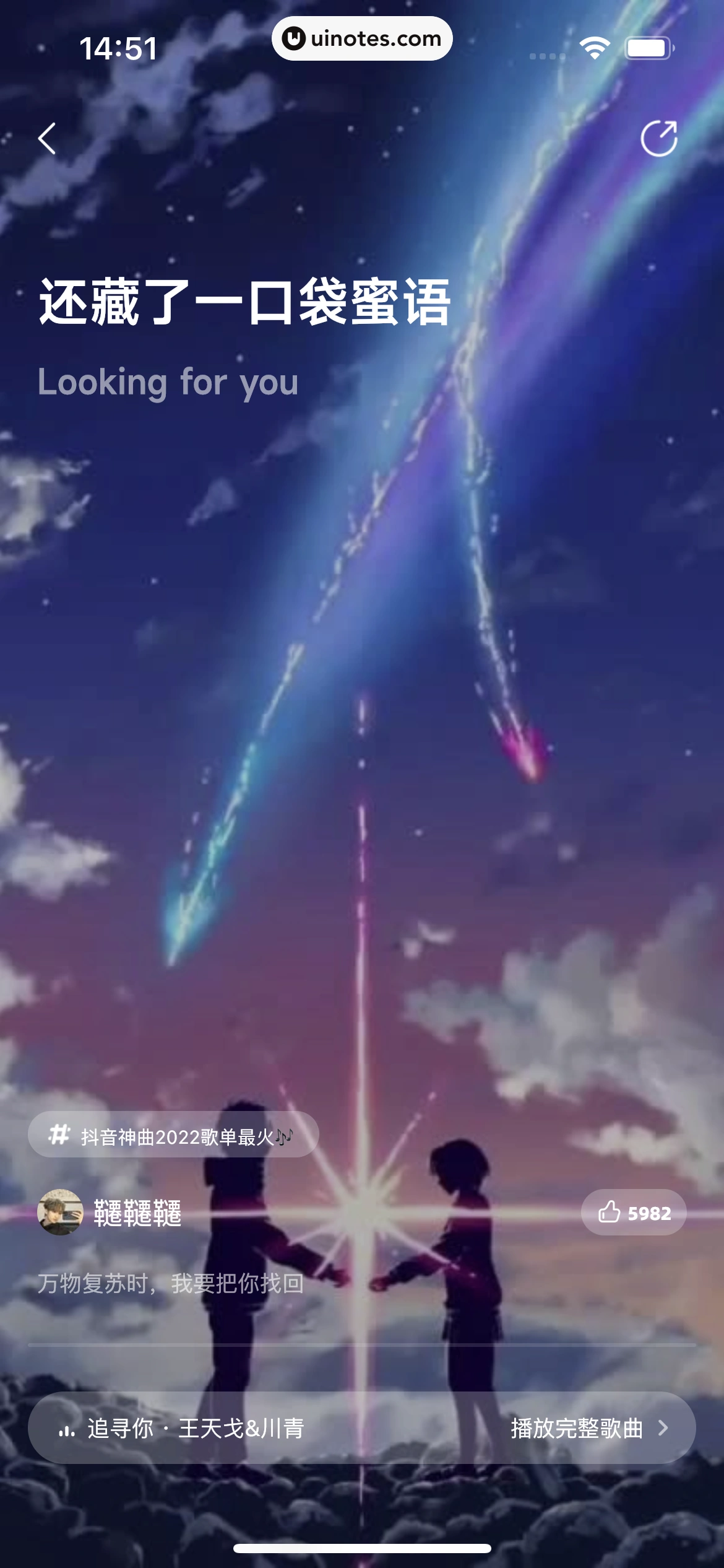 波点音乐 App 截图 238 - UI Notes