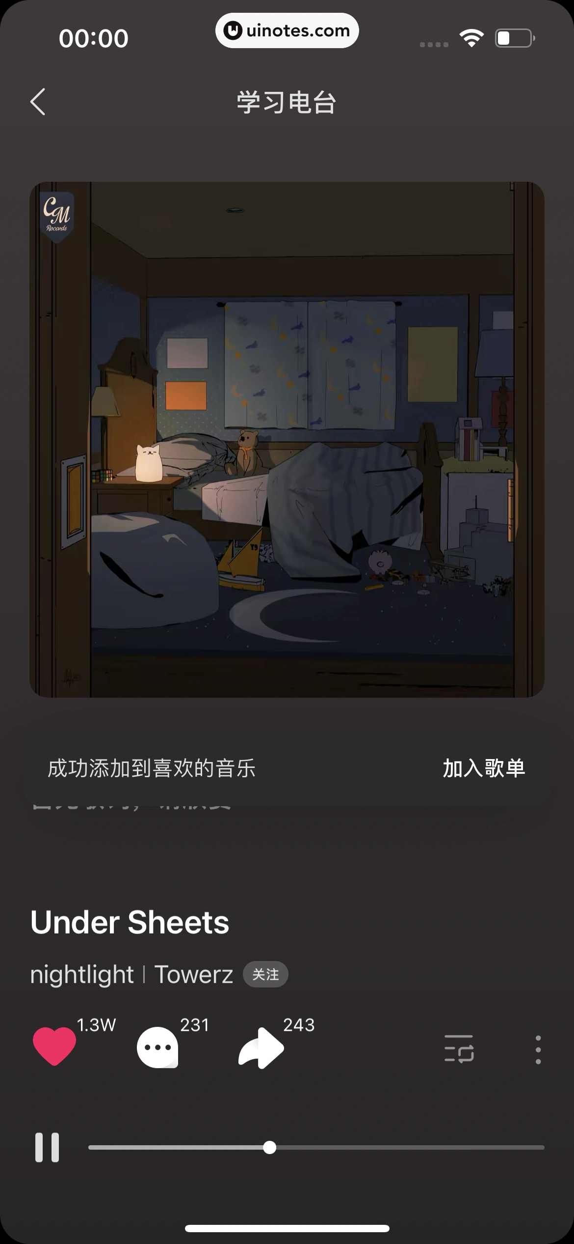 汽水音乐 App 截图 063 - UI Notes