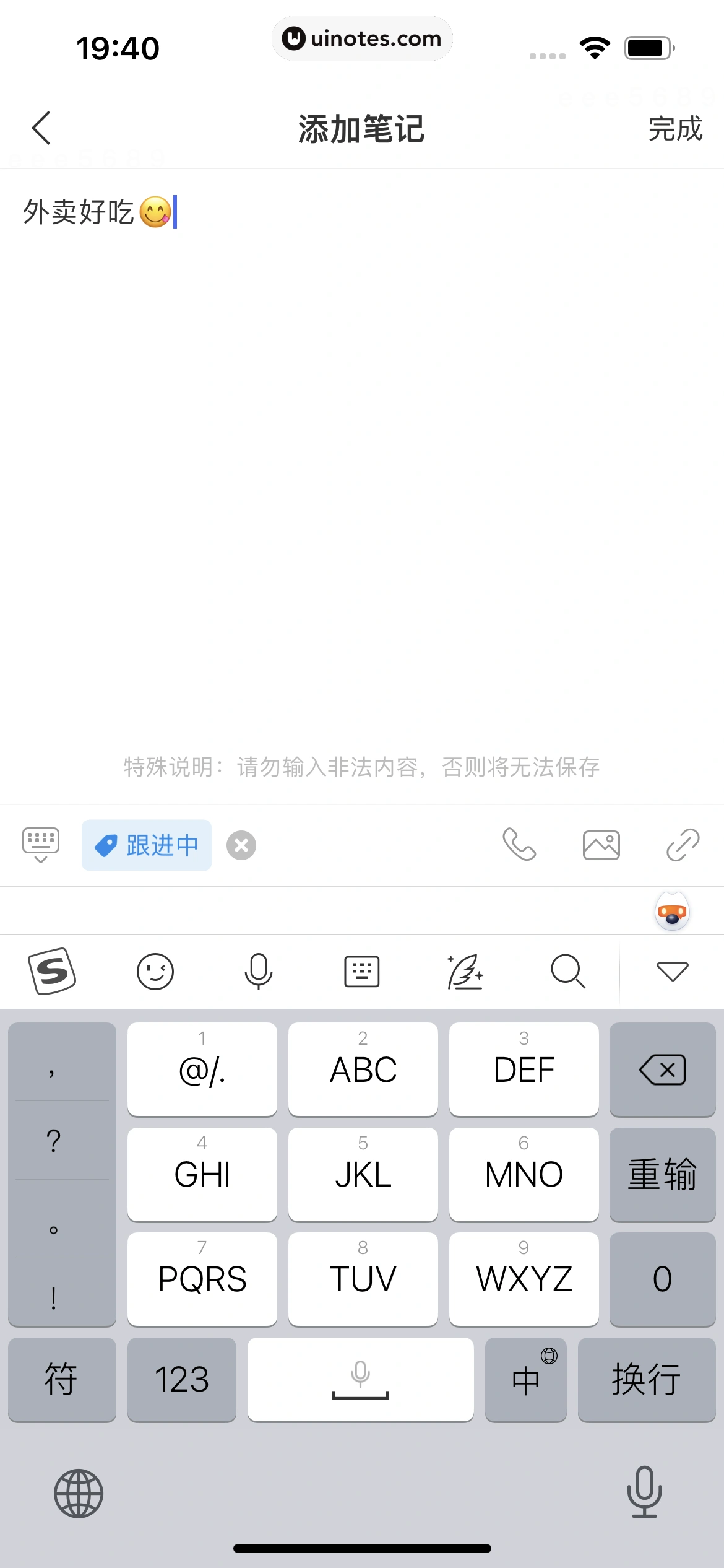 企查查 App 截图 337 - UI Notes