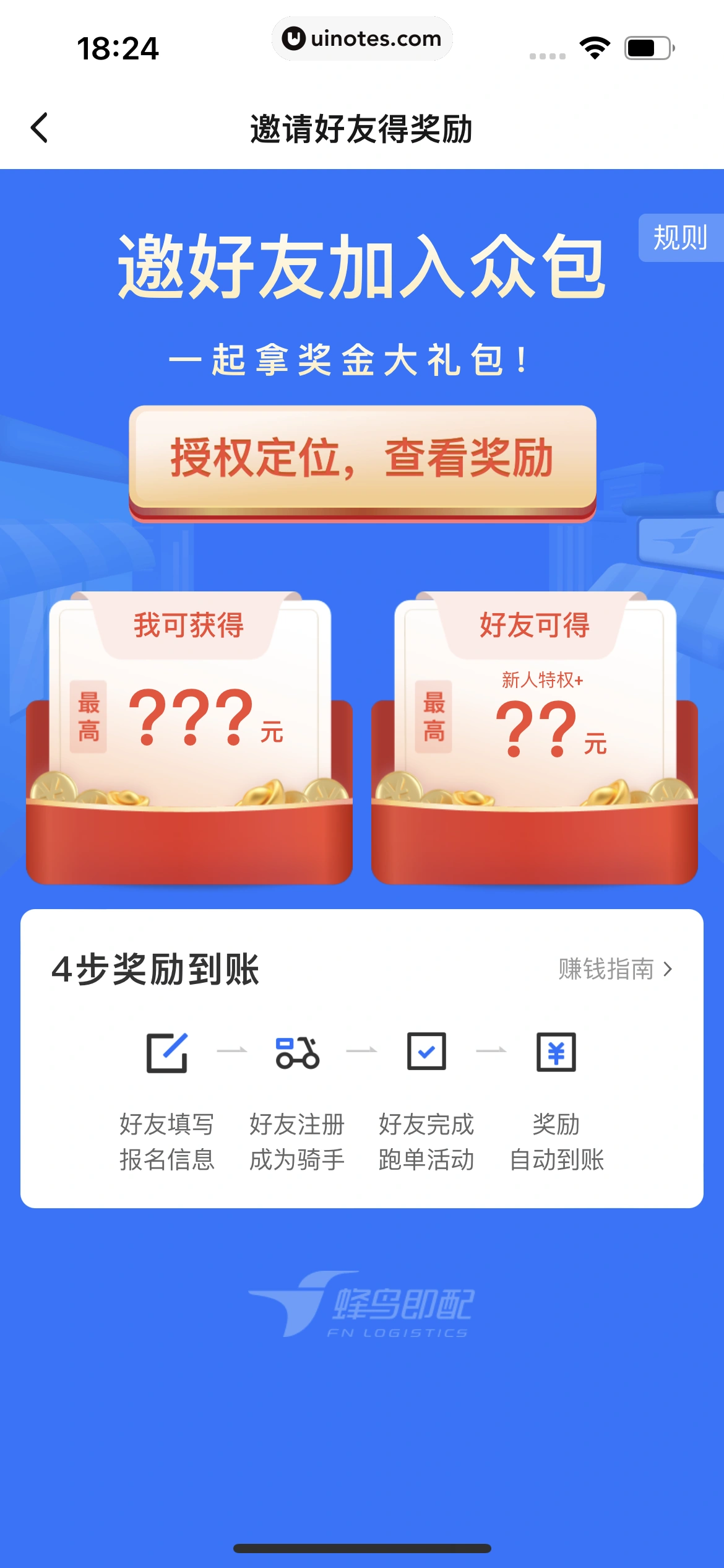 饿了么 App 截图 711 - UI Notes