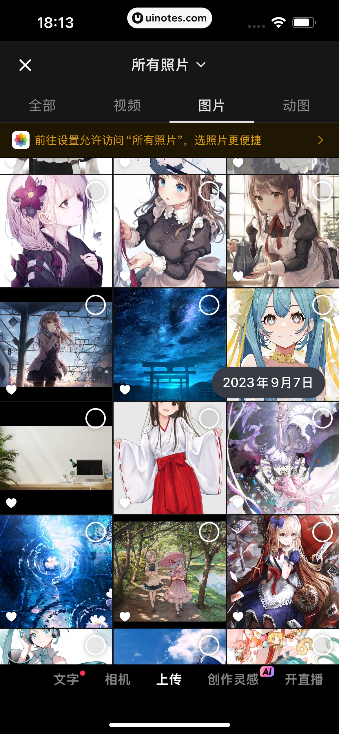 抖音精选 App 截图 269 - UI Notes