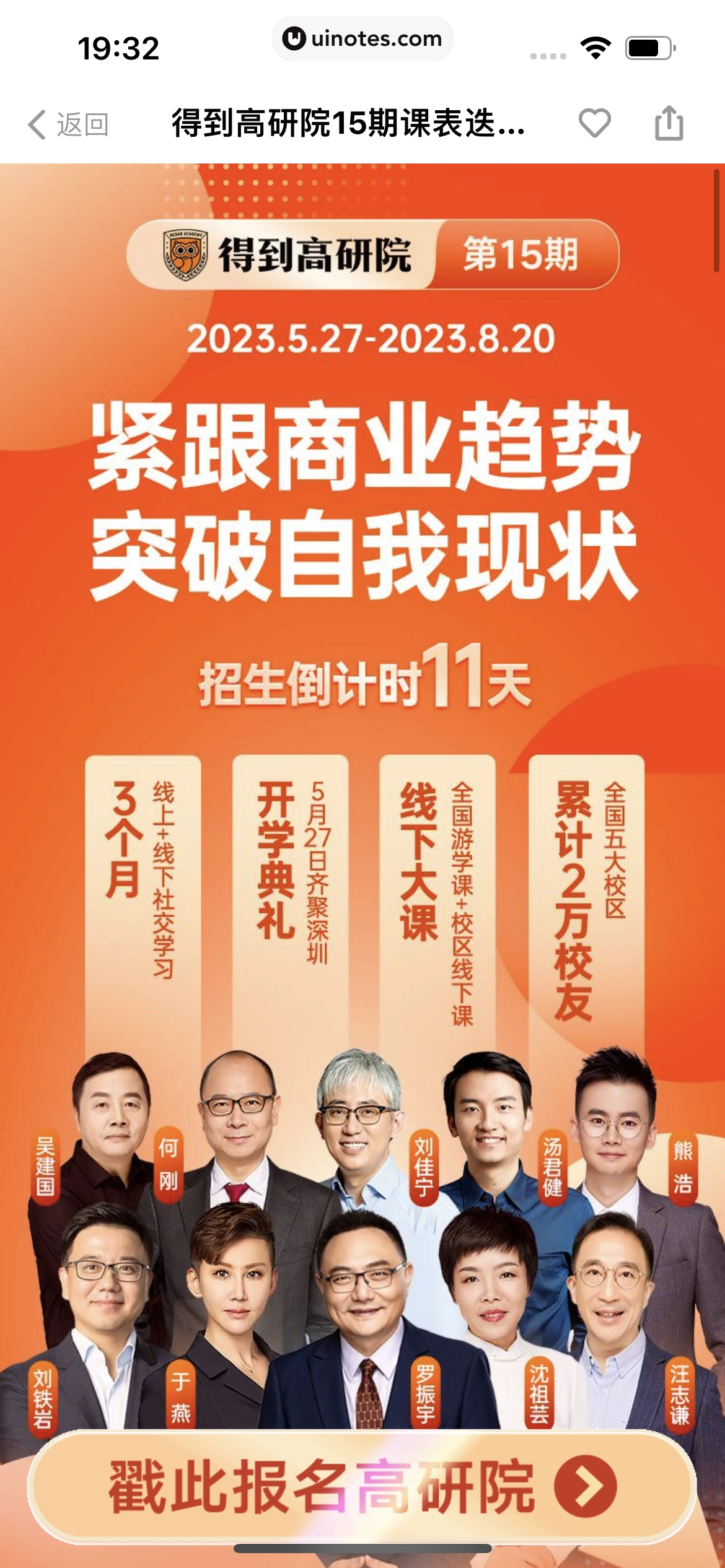 得到 App 截图 157 - UI Notes