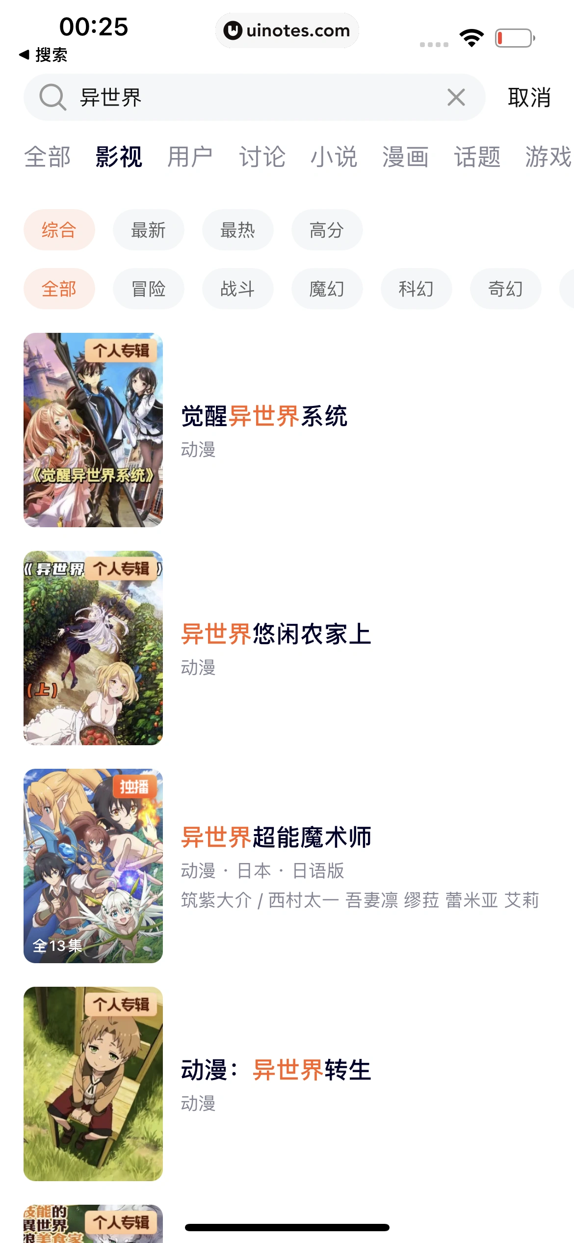 腾讯视频 App 截图 0722 - UI Notes