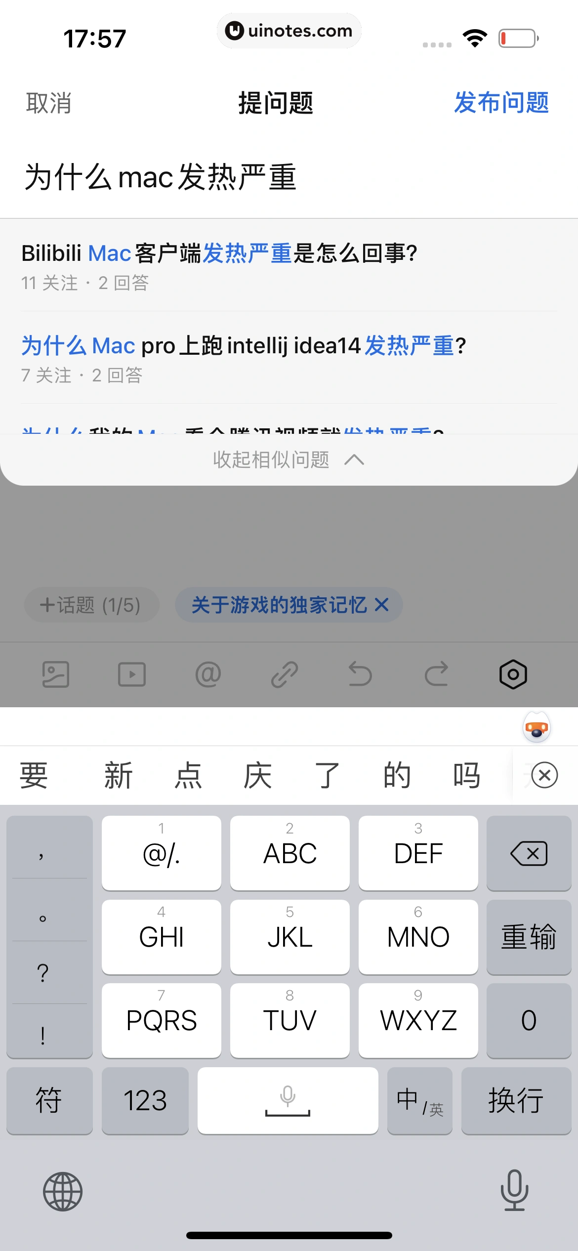 知乎 App 截图 239 - UI Notes