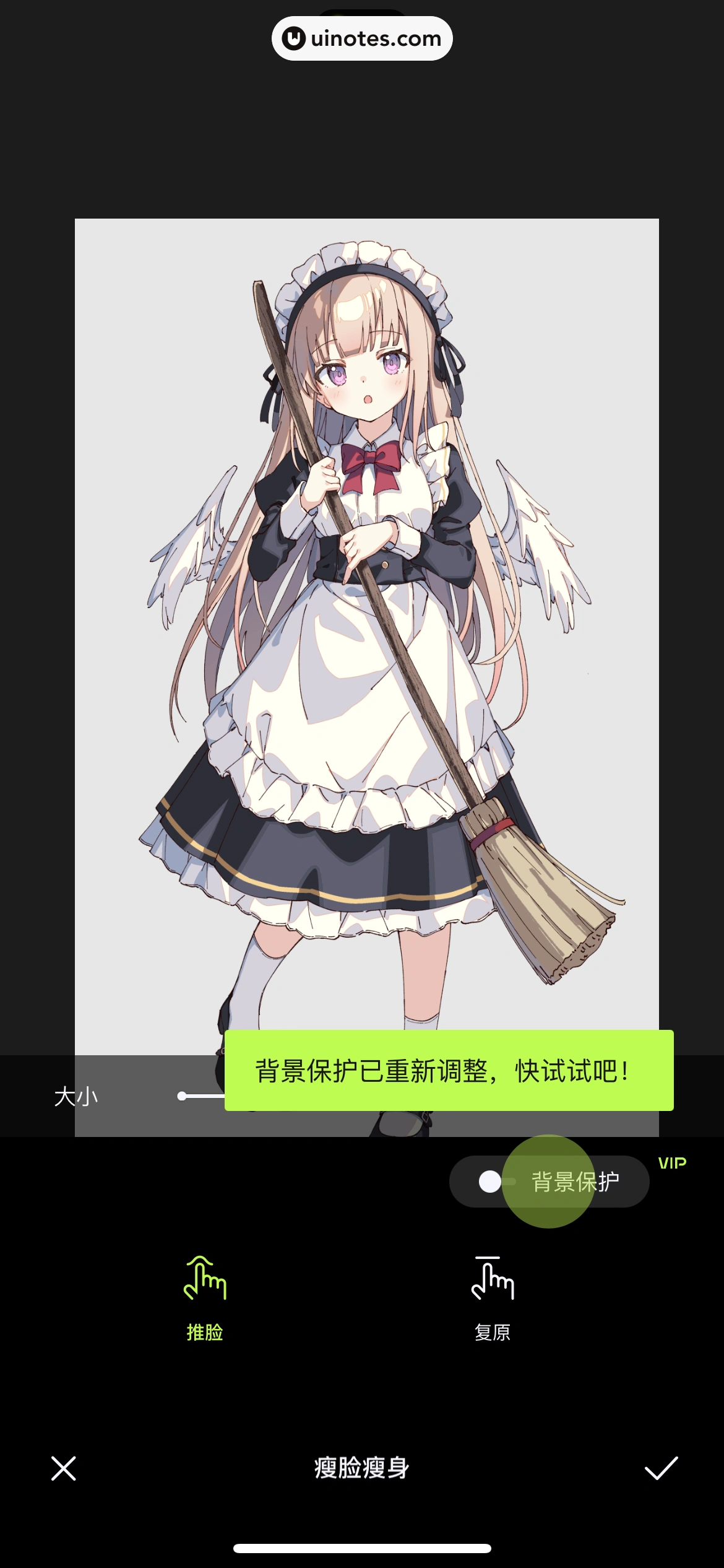 醒图 App 截图 076 - UI Notes